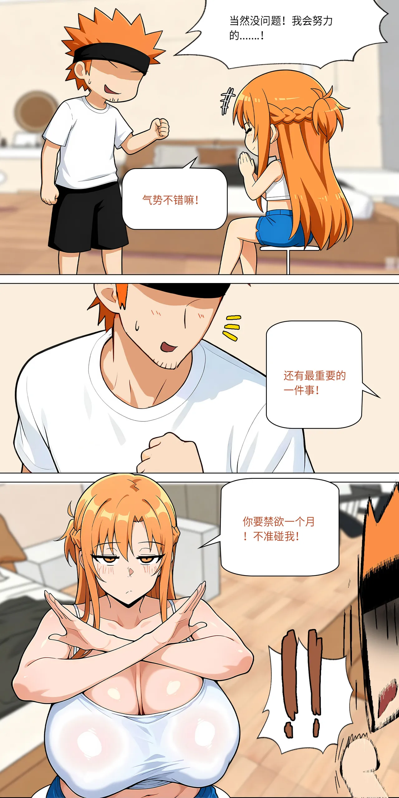 爱之家 1-73 Page 573