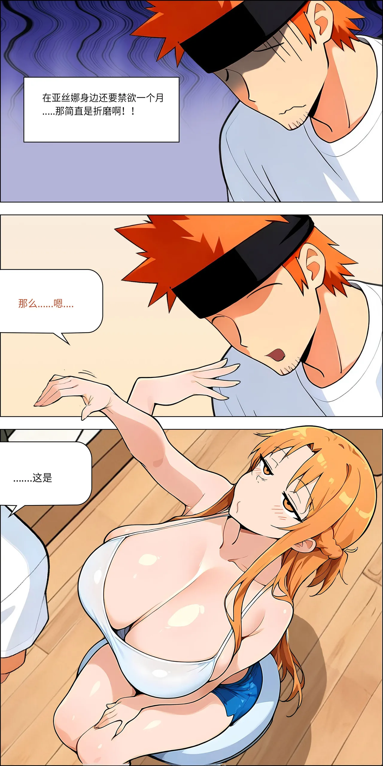 爱之家 1-73 Page 574