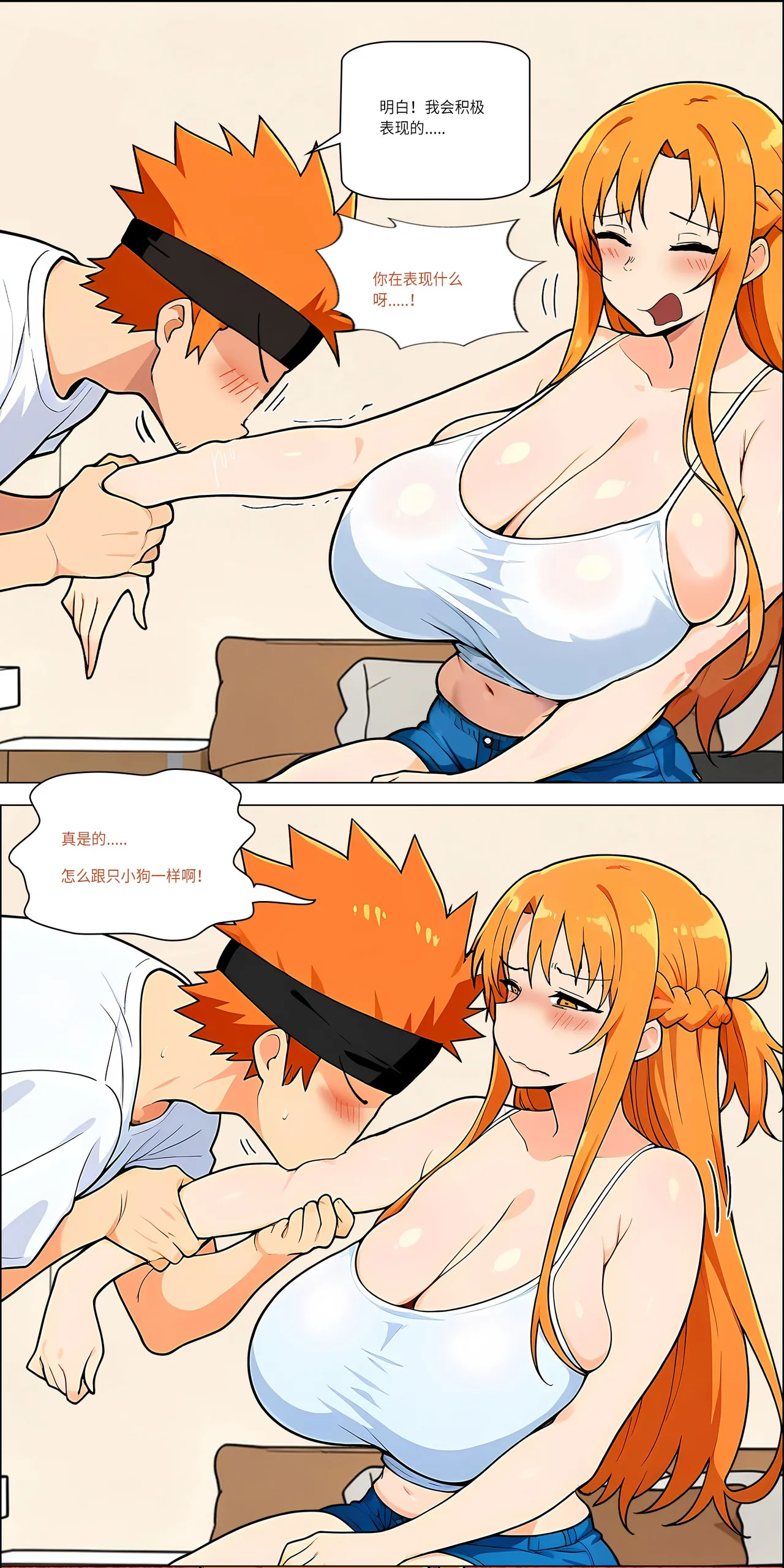 爱之家 1-73 Page 576