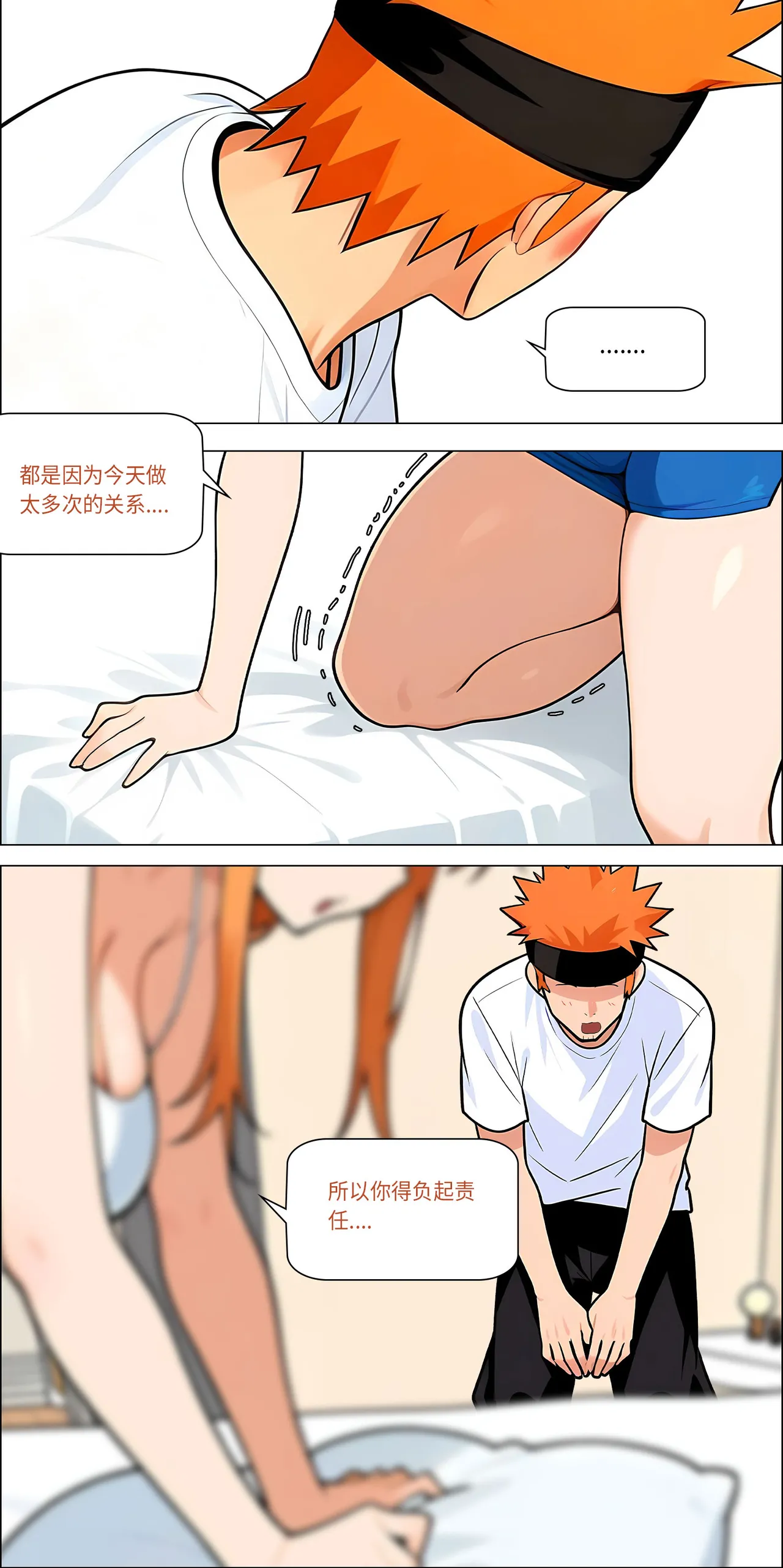 爱之家 1-73 Page 580