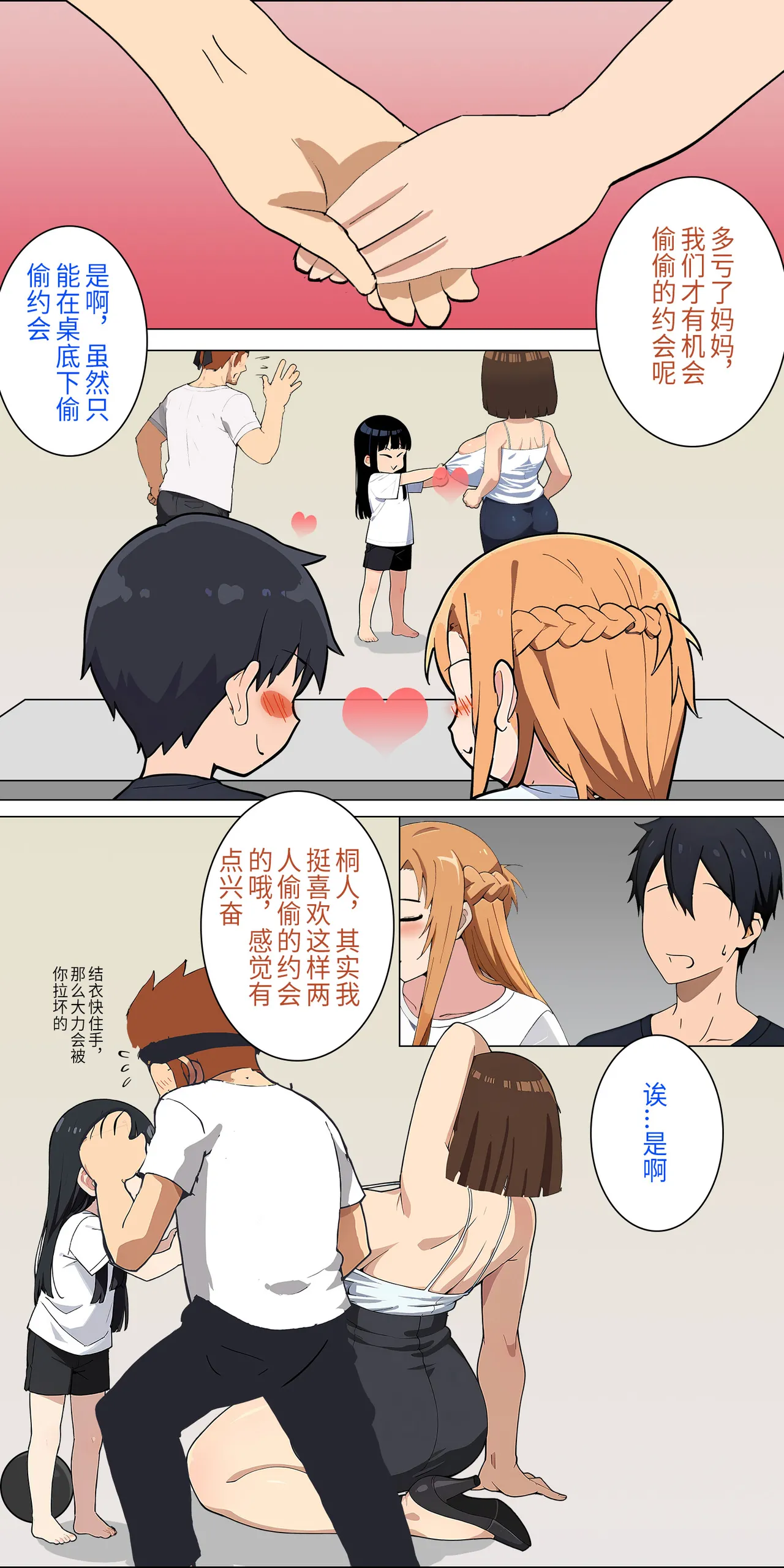 爱之家 1-73 Page 59