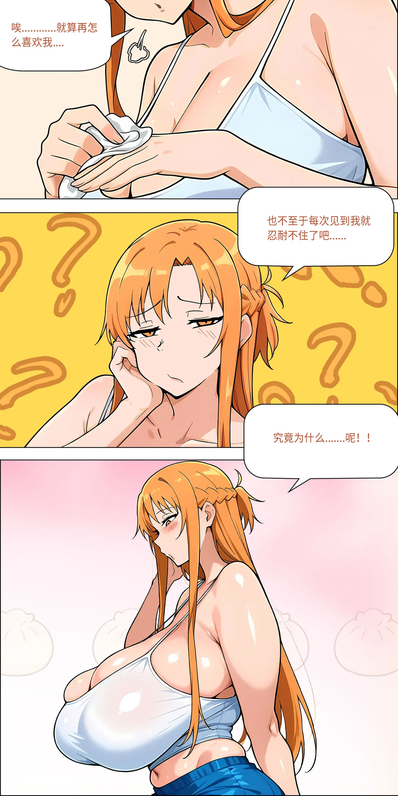 爱之家 1-73 Page 594
