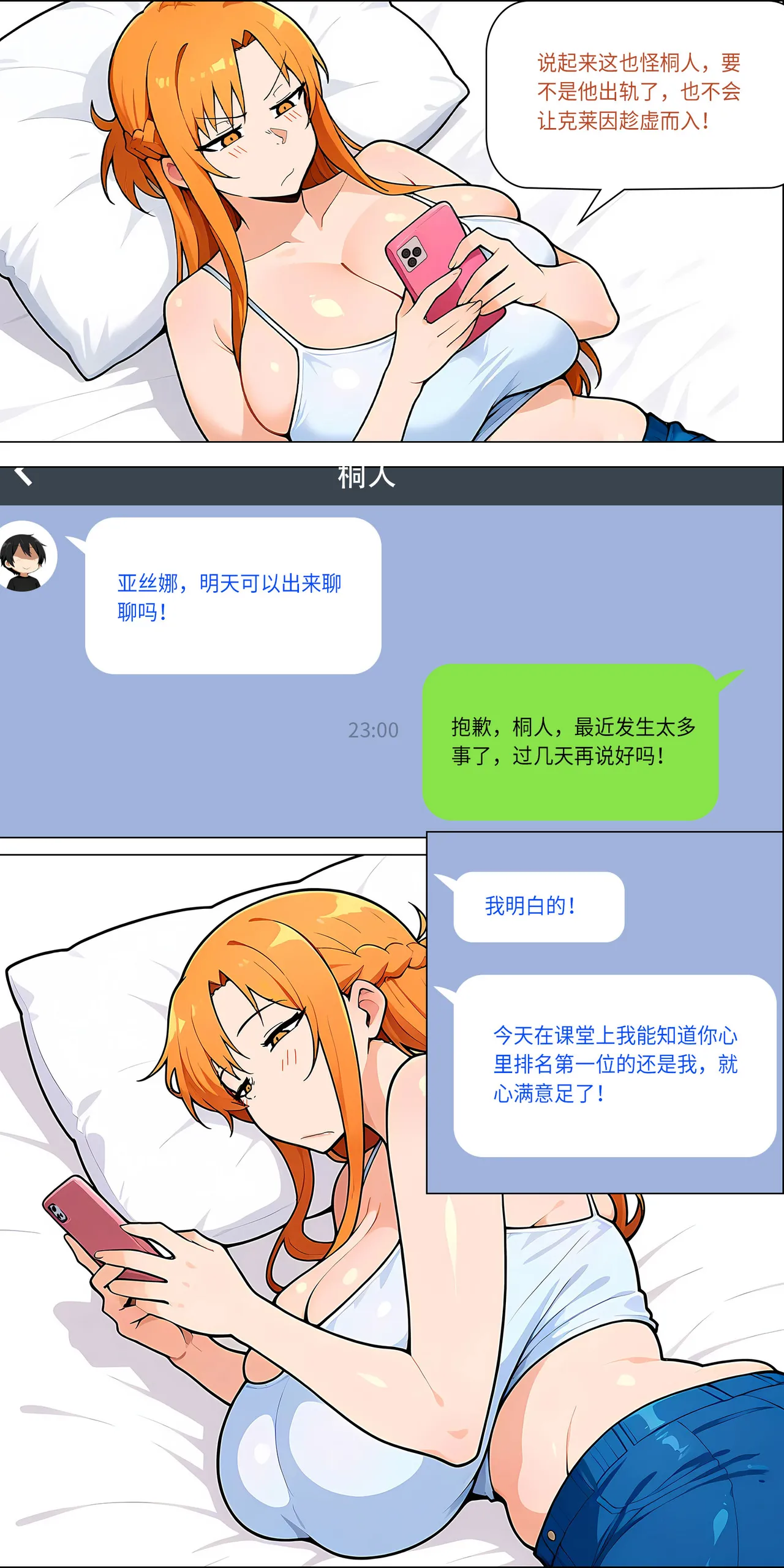 爱之家 1-73 Page 596