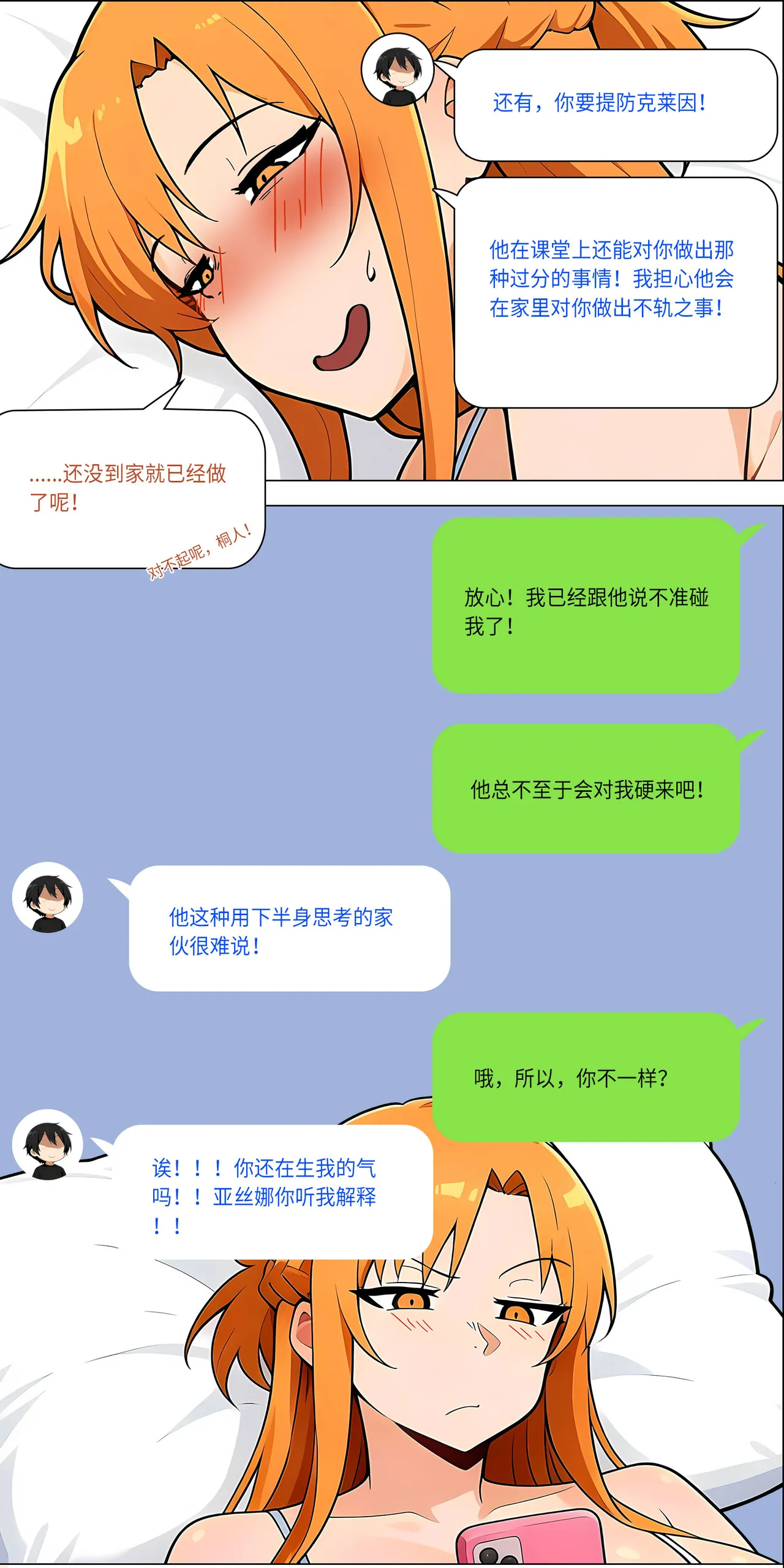 爱之家 1-73 Page 597