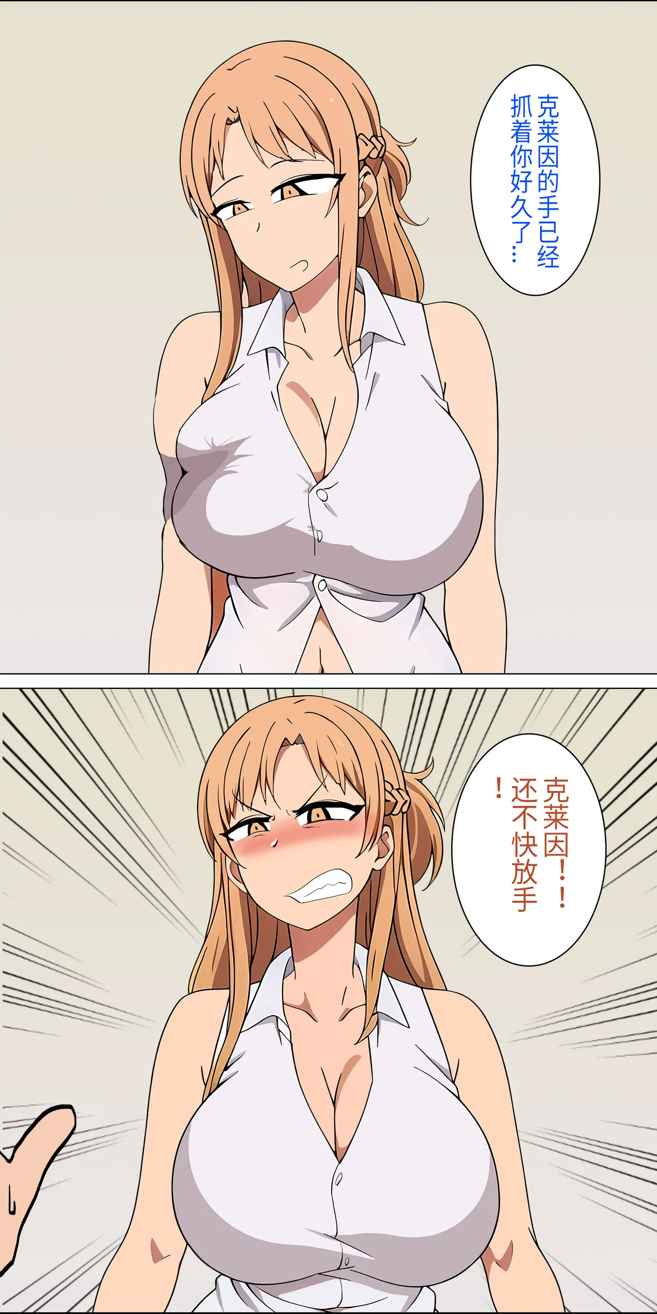 爱之家 1-73 Page 6