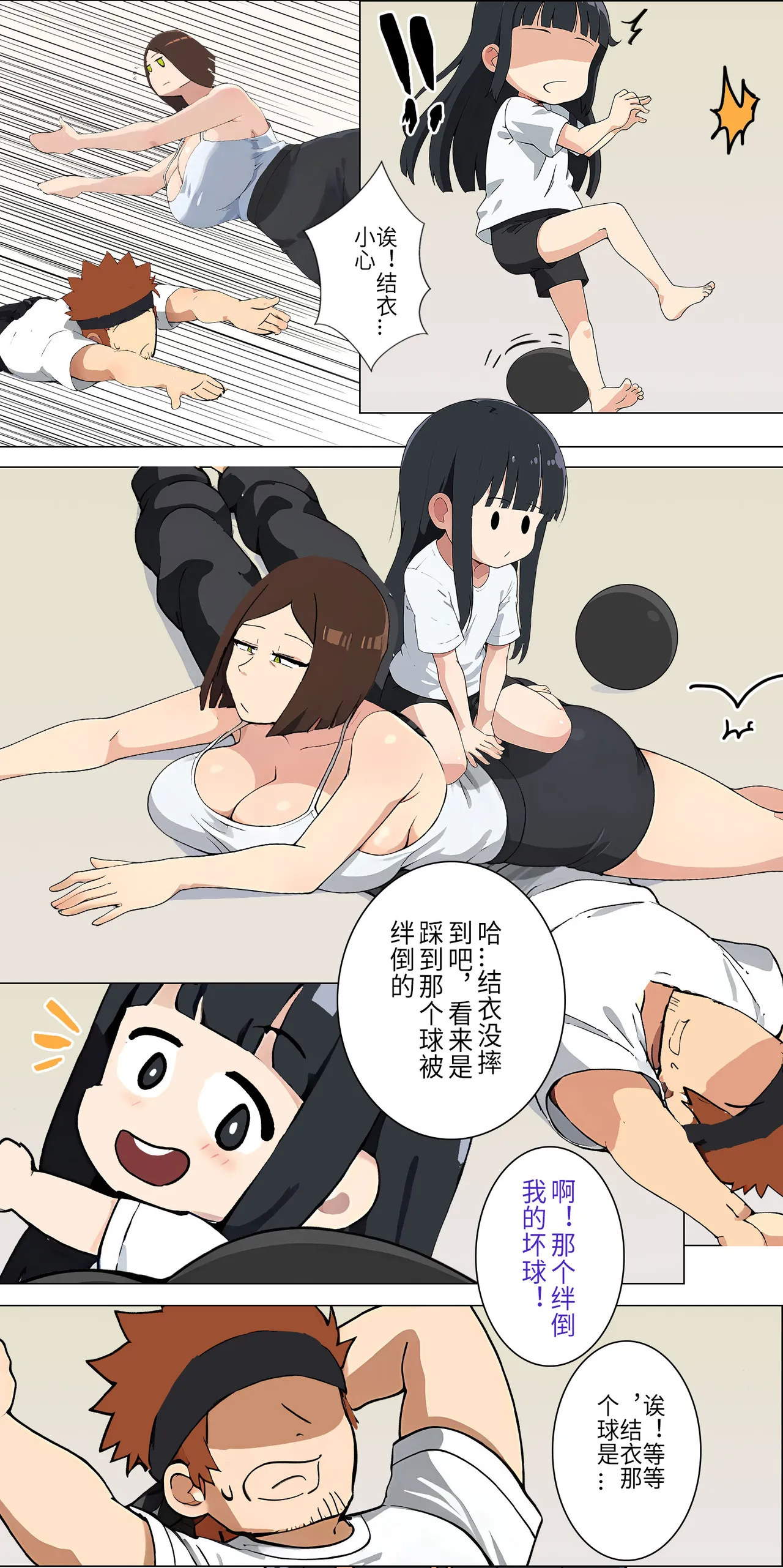 爱之家 1-73 Page 60