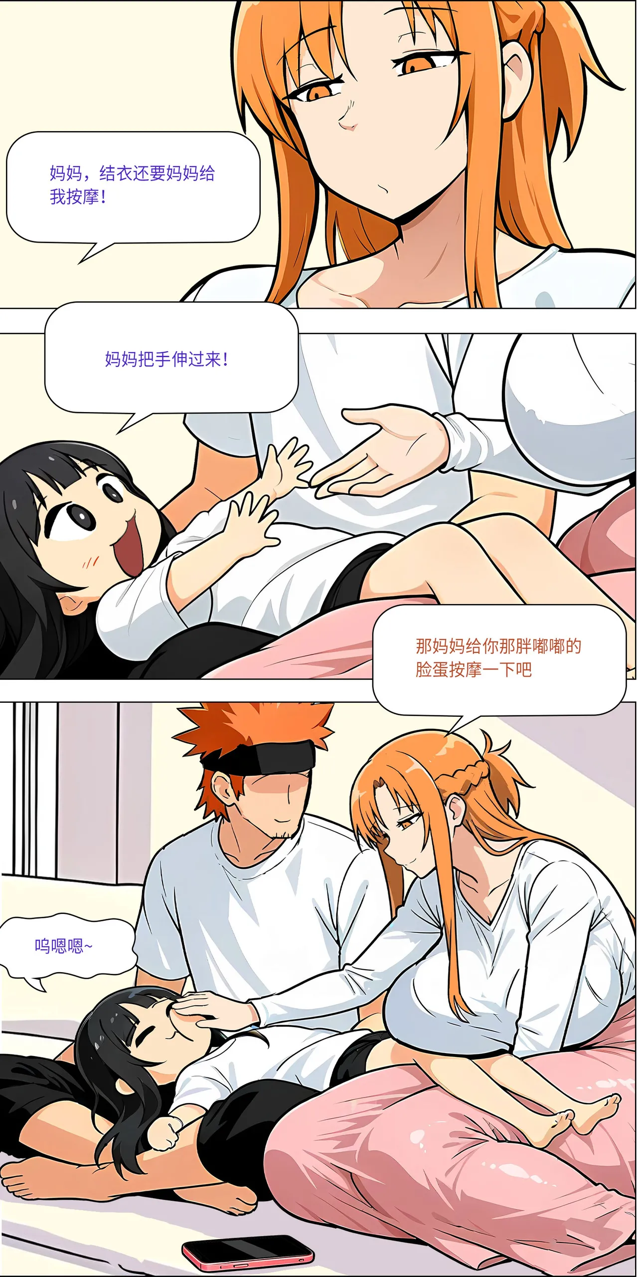 爱之家 1-73 Page 601