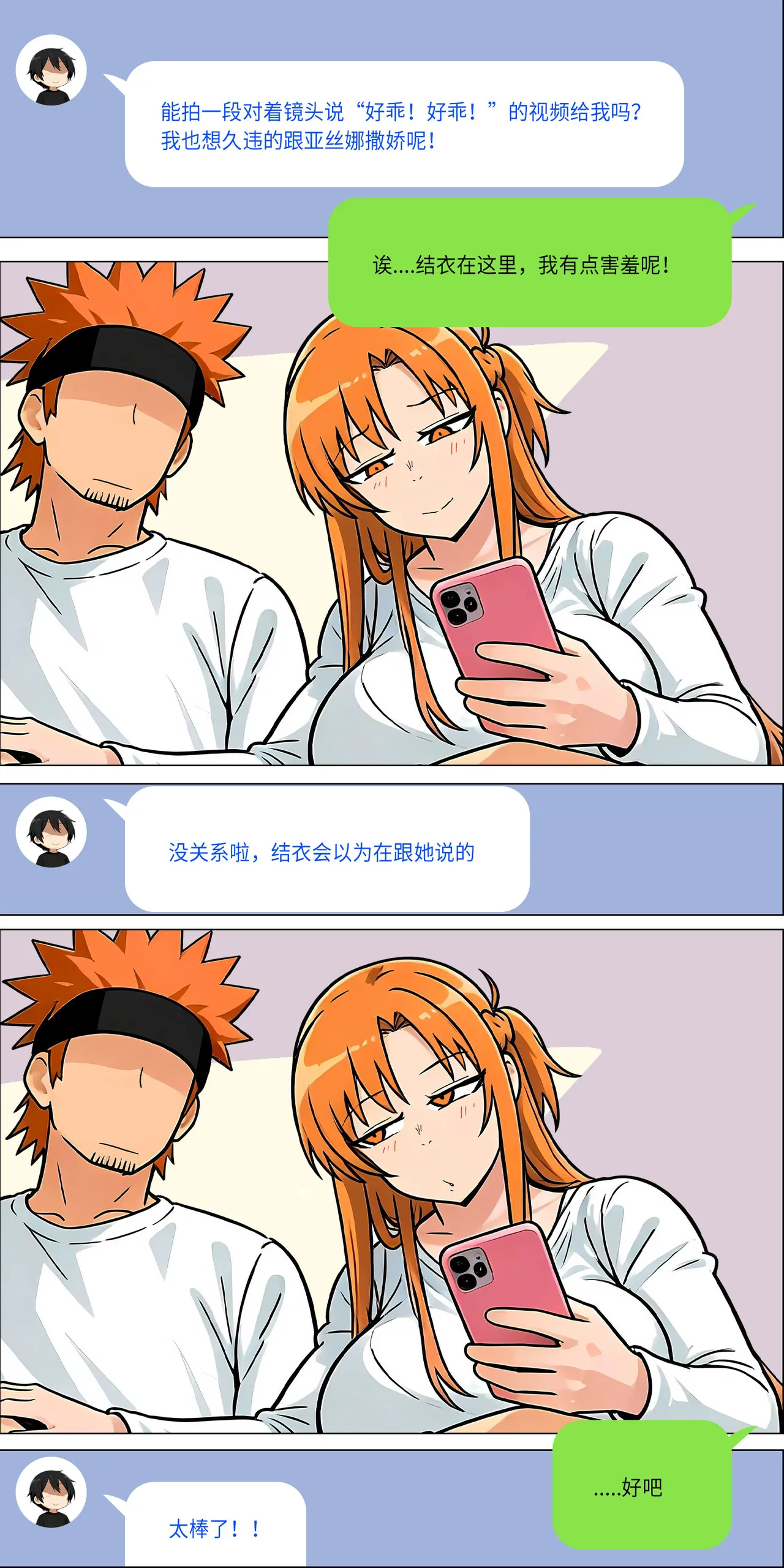 爱之家 1-73 Page 603