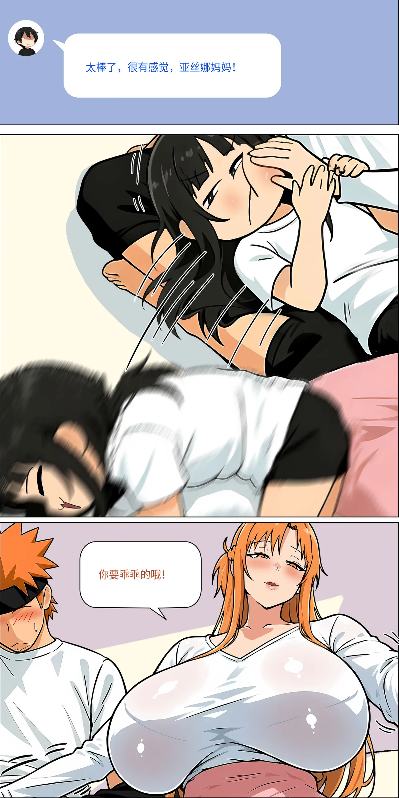 爱之家 1-73 Page 605