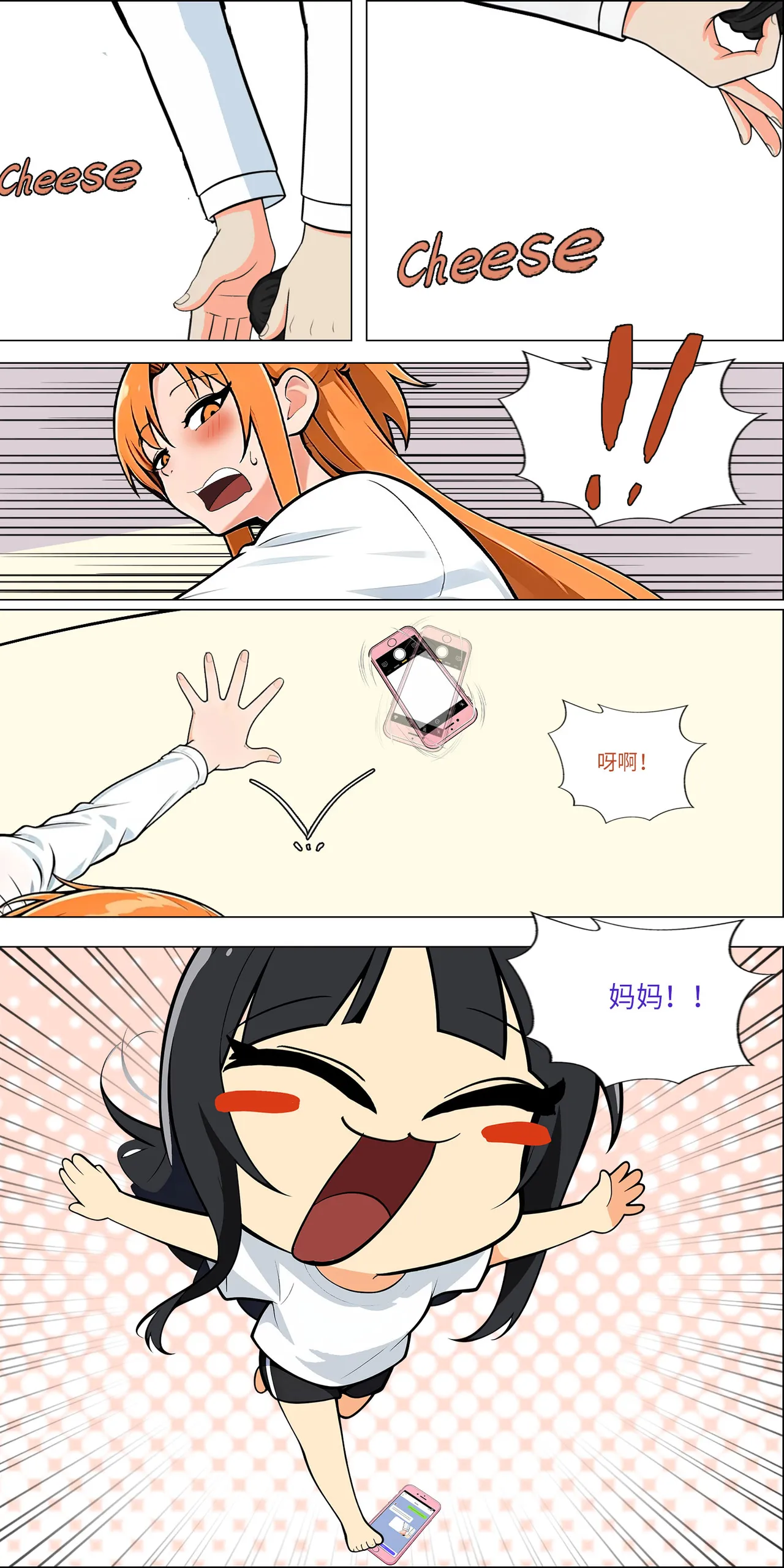 爱之家 1-73 Page 611