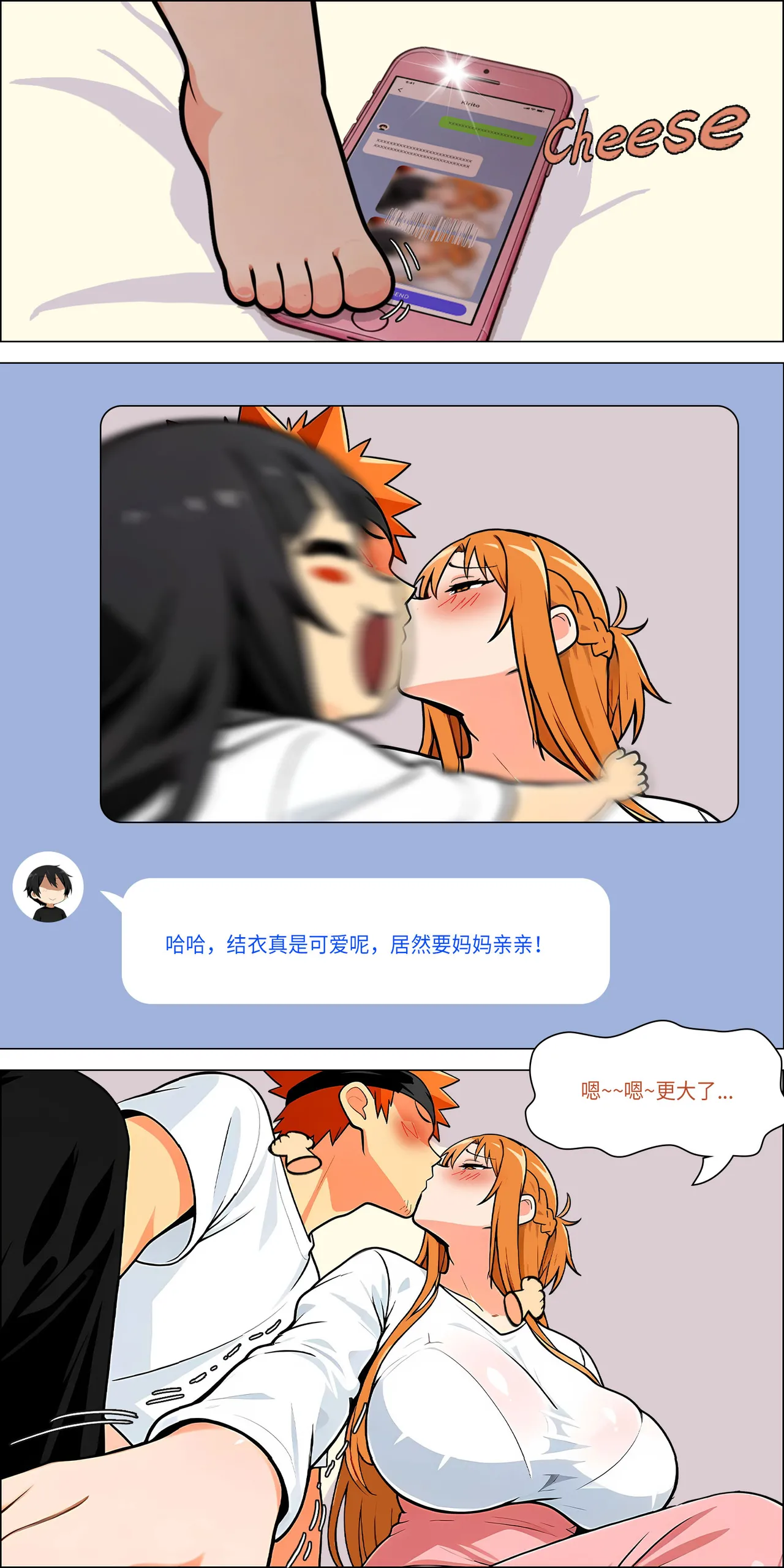 爱之家 1-73 Page 616