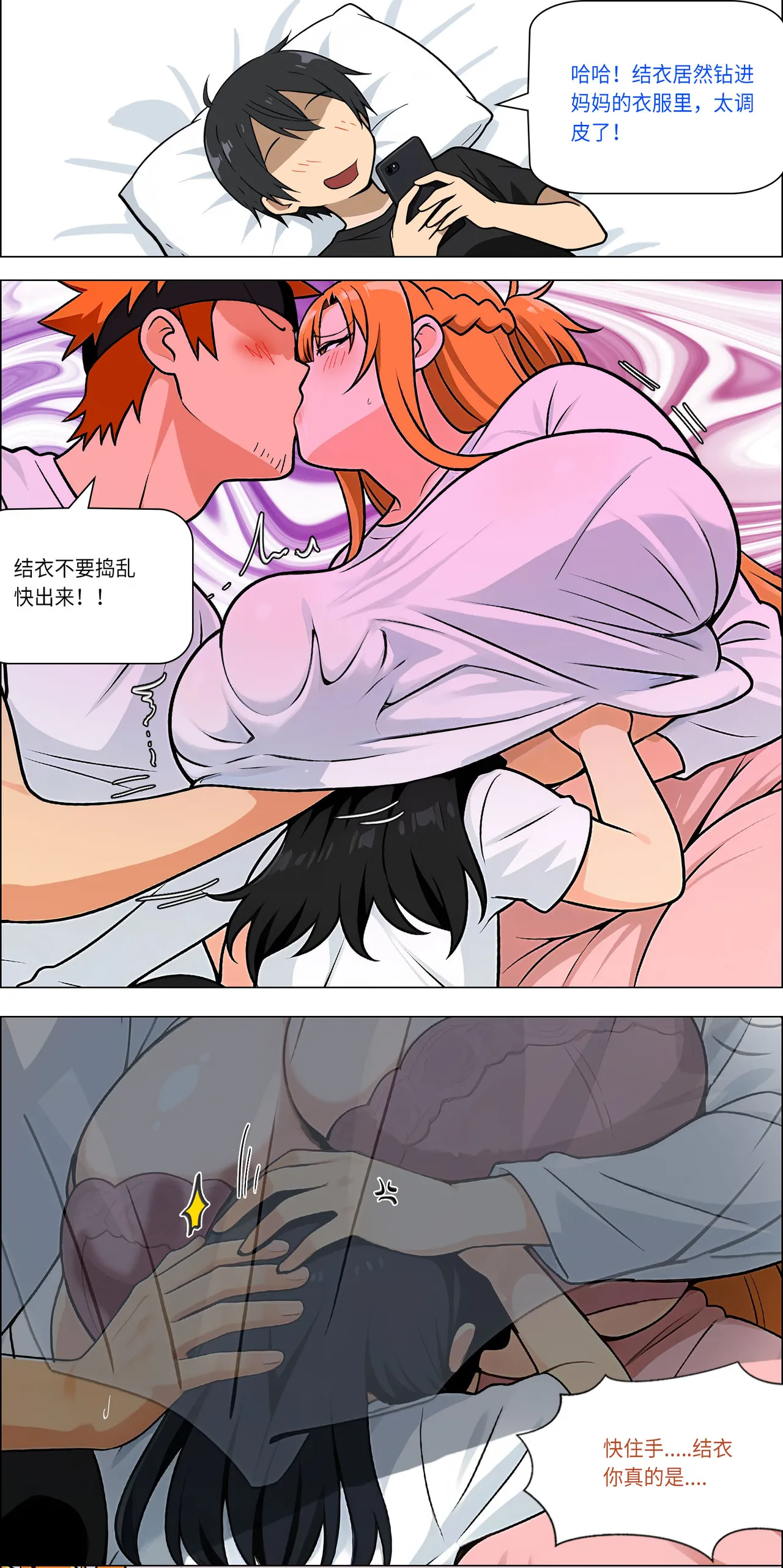 爱之家 1-73 Page 619