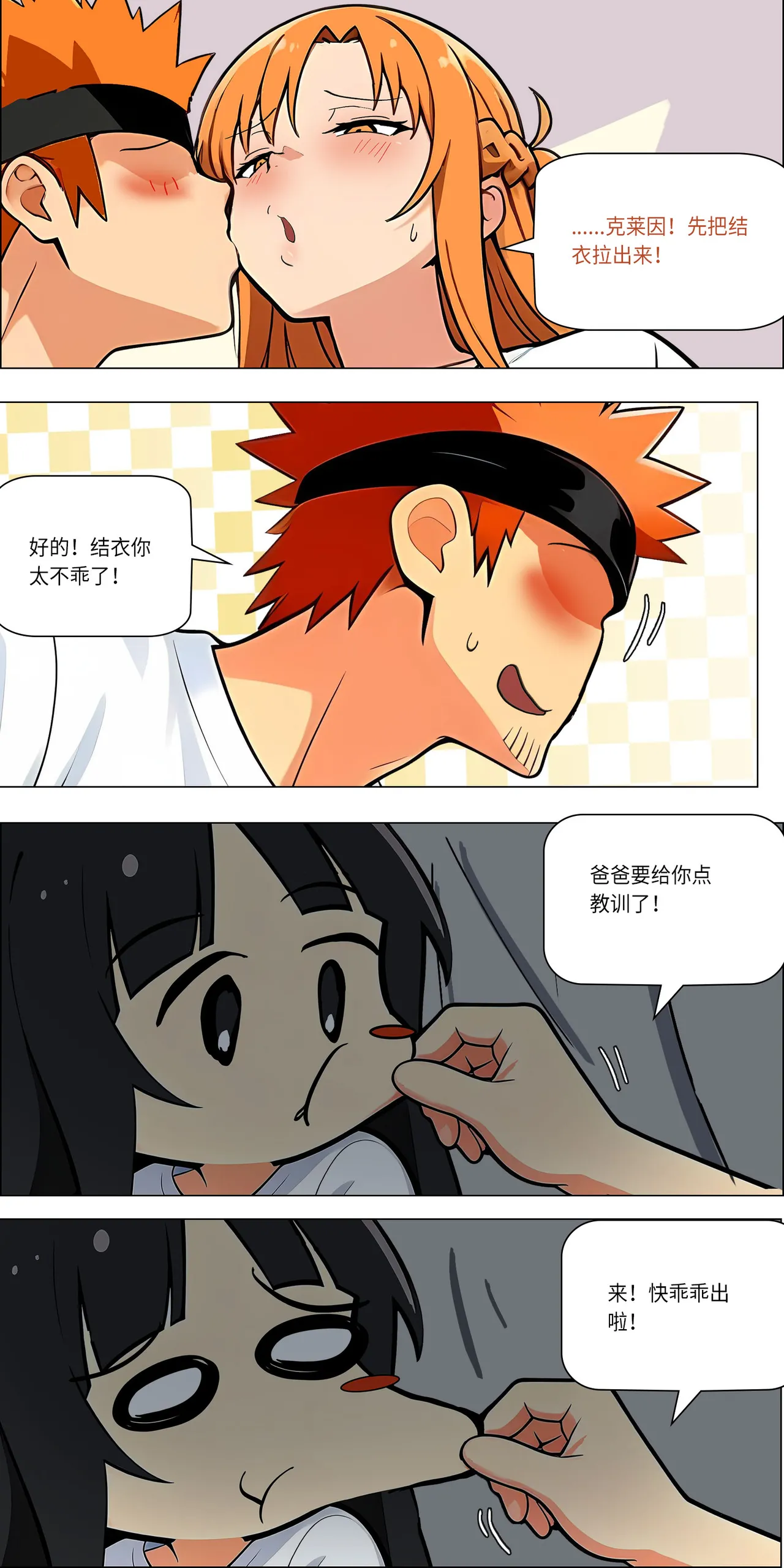 爱之家 1-73 Page 620