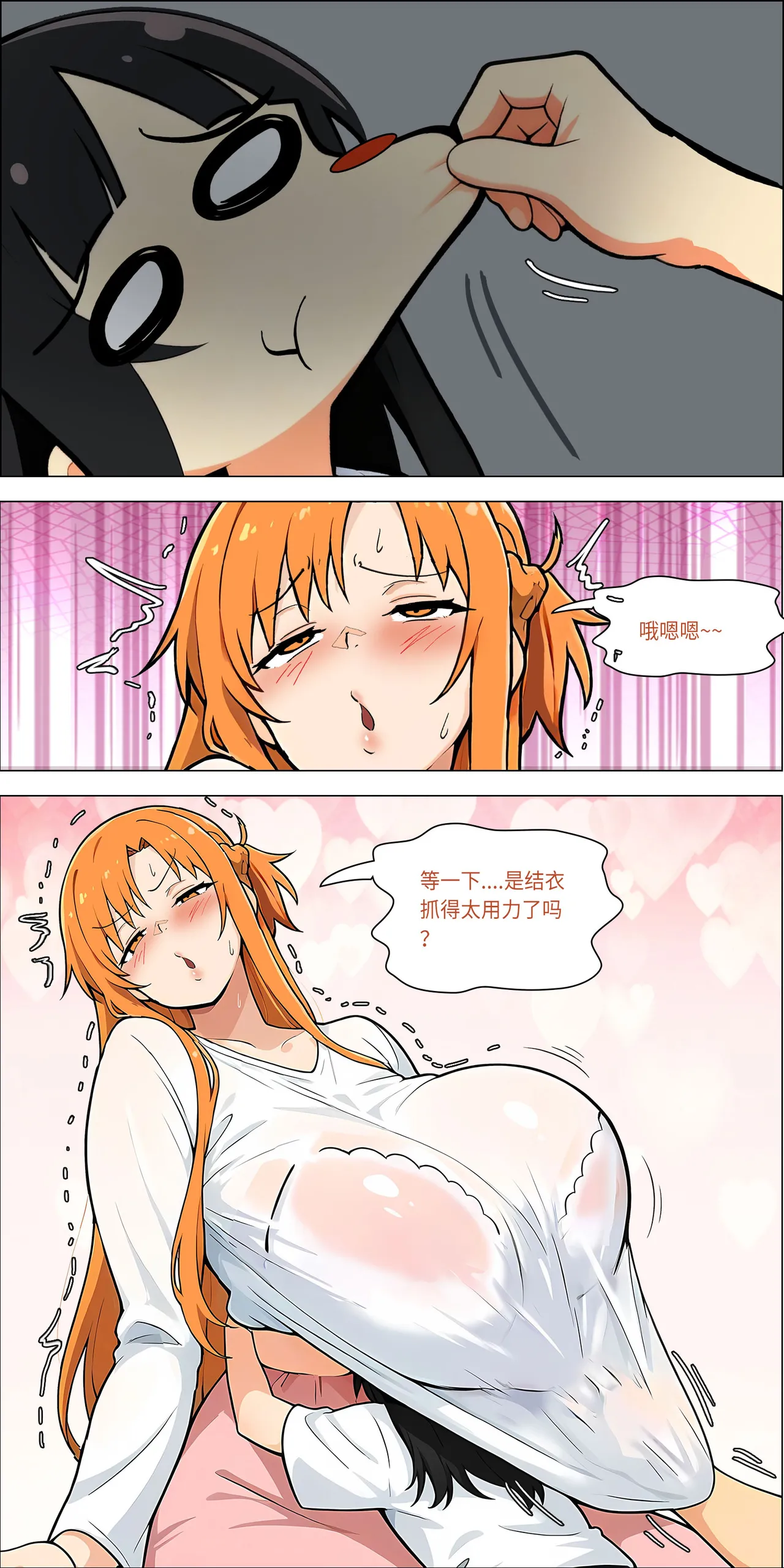 爱之家 1-73 Page 621