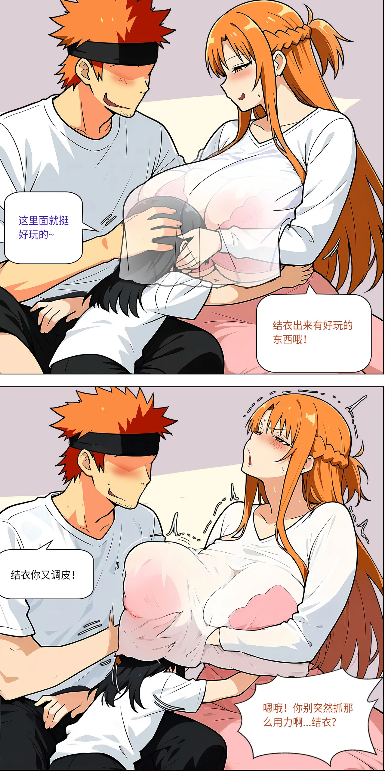 爱之家 1-73 Page 623
