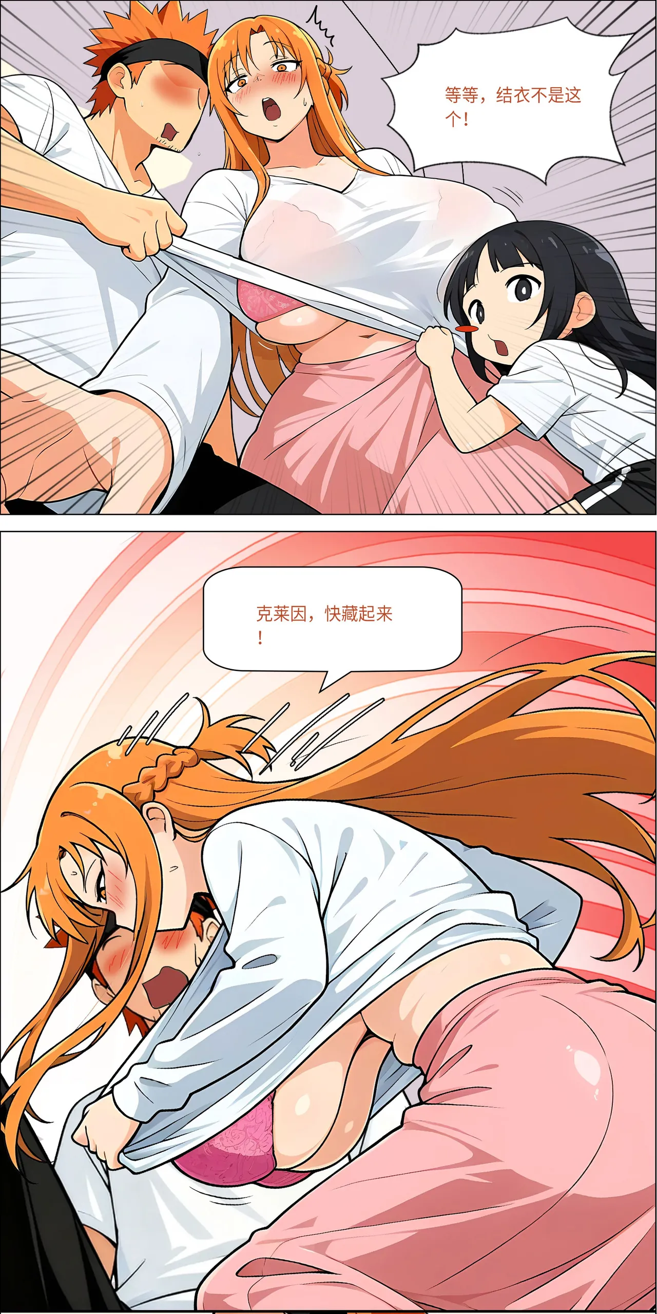 爱之家 1-73 Page 625
