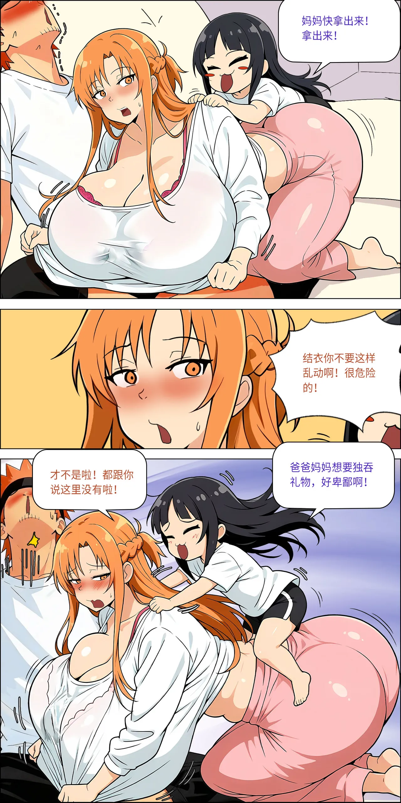 爱之家 1-73 Page 628