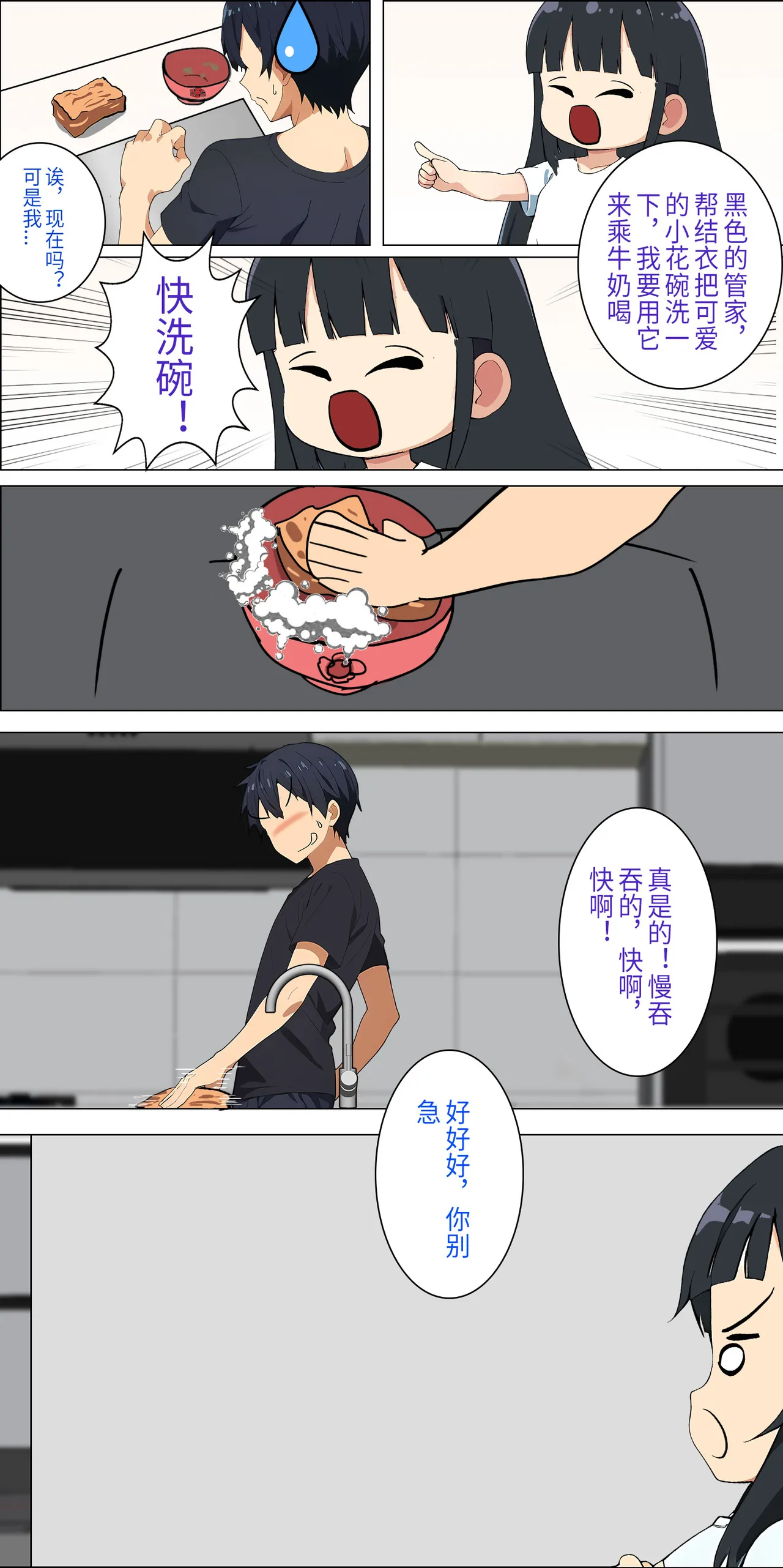 爱之家 1-73 Page 63