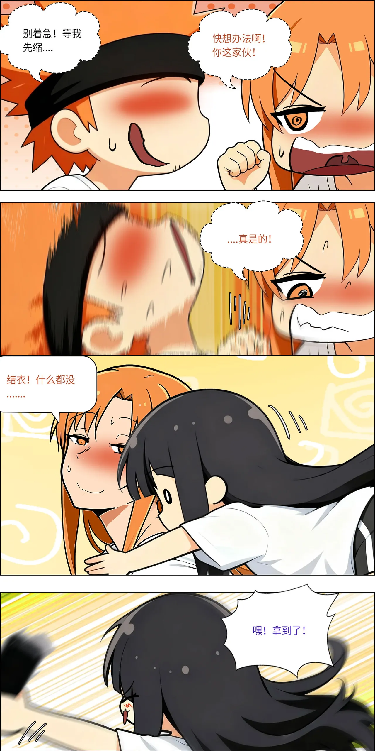 爱之家 1-73 Page 631