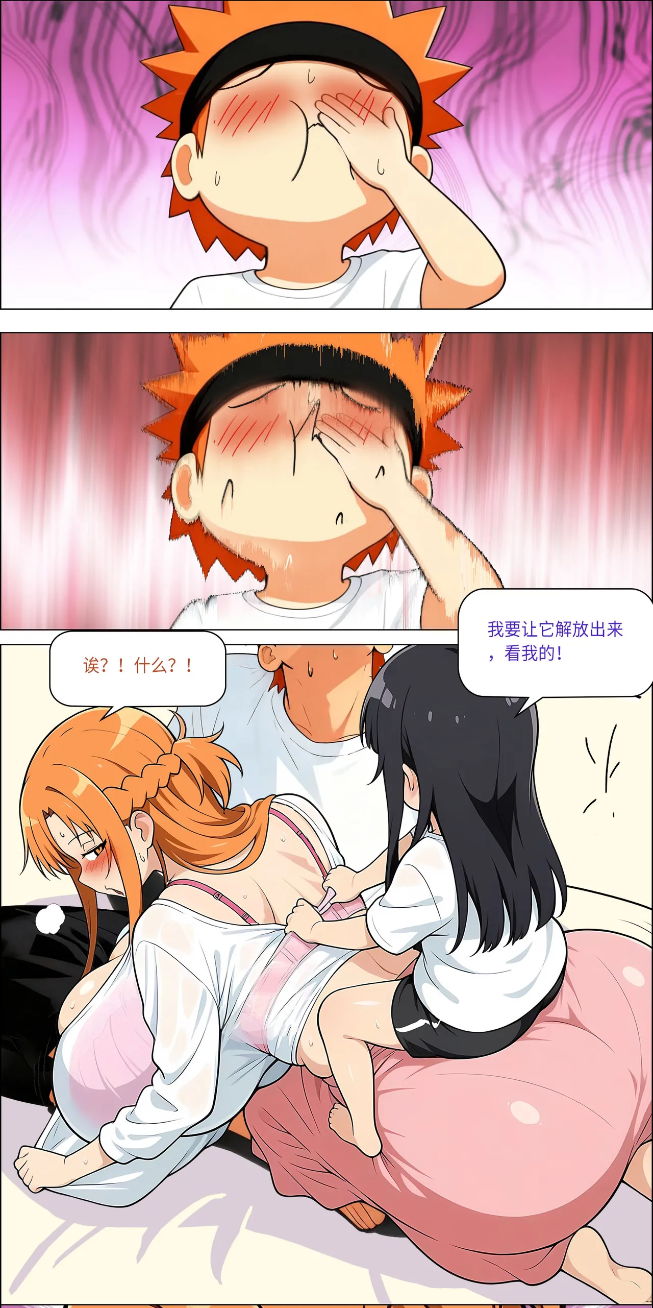 爱之家 1-73 Page 634