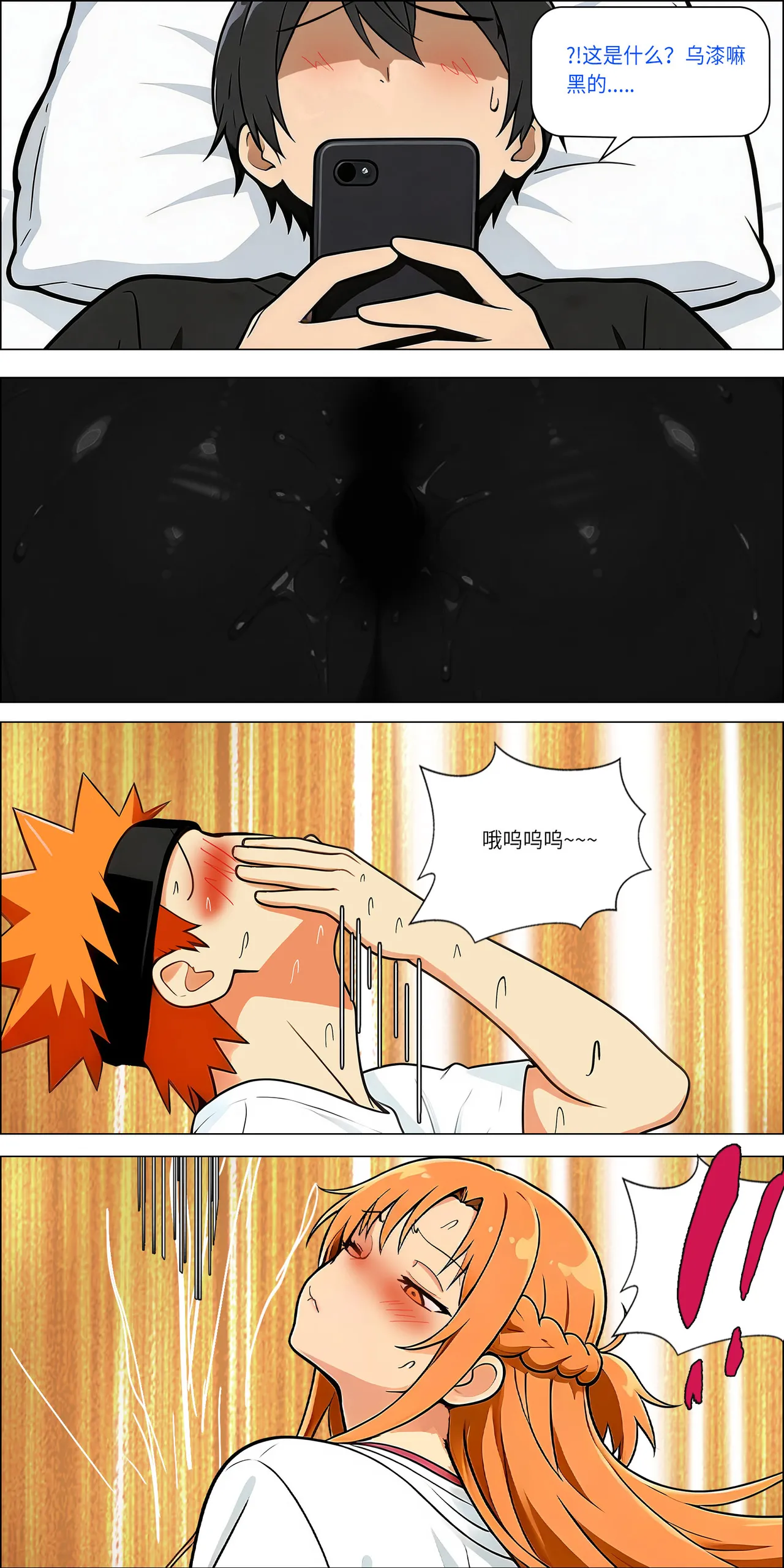 爱之家 1-73 Page 637