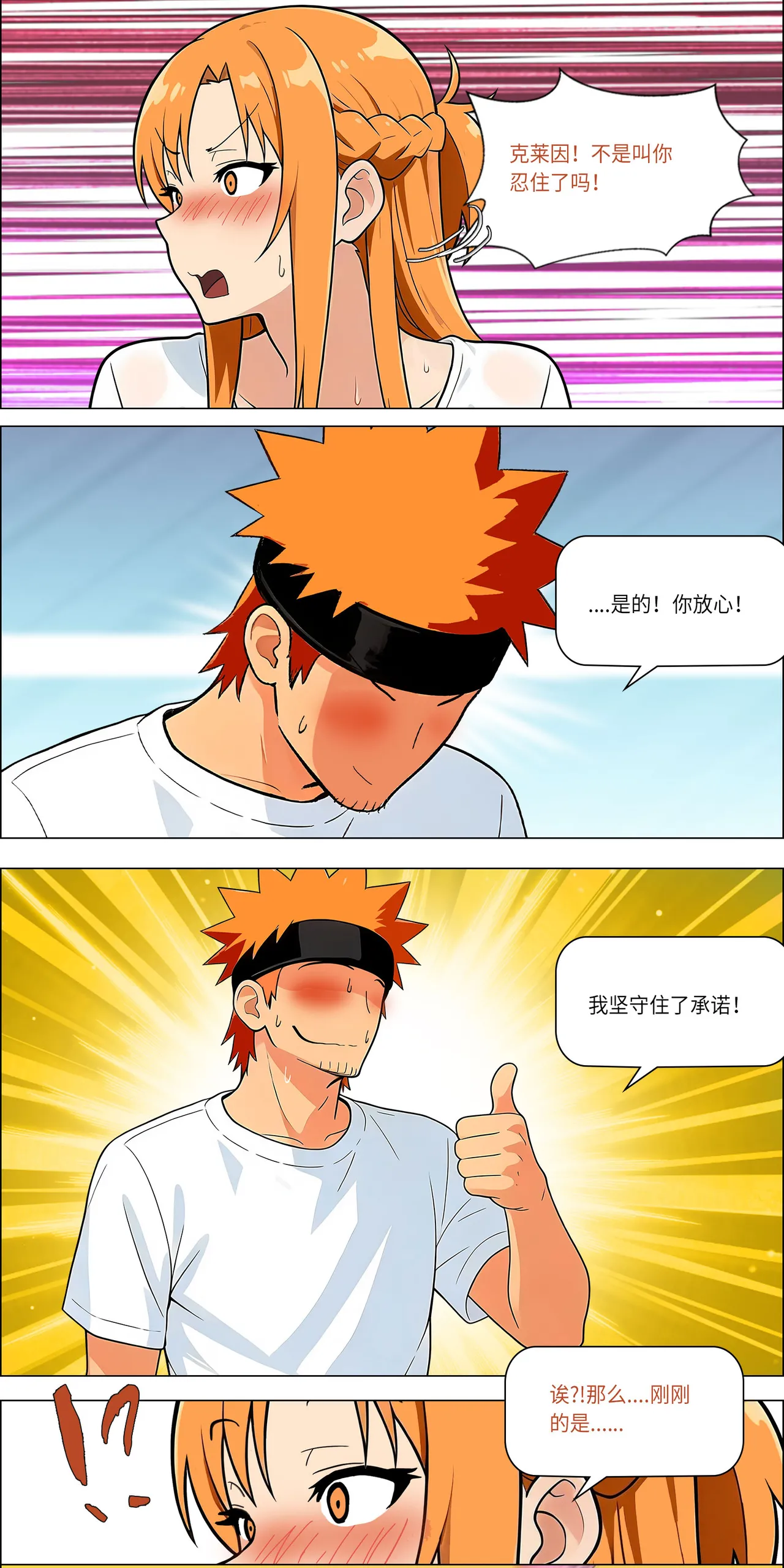 爱之家 1-73 Page 638