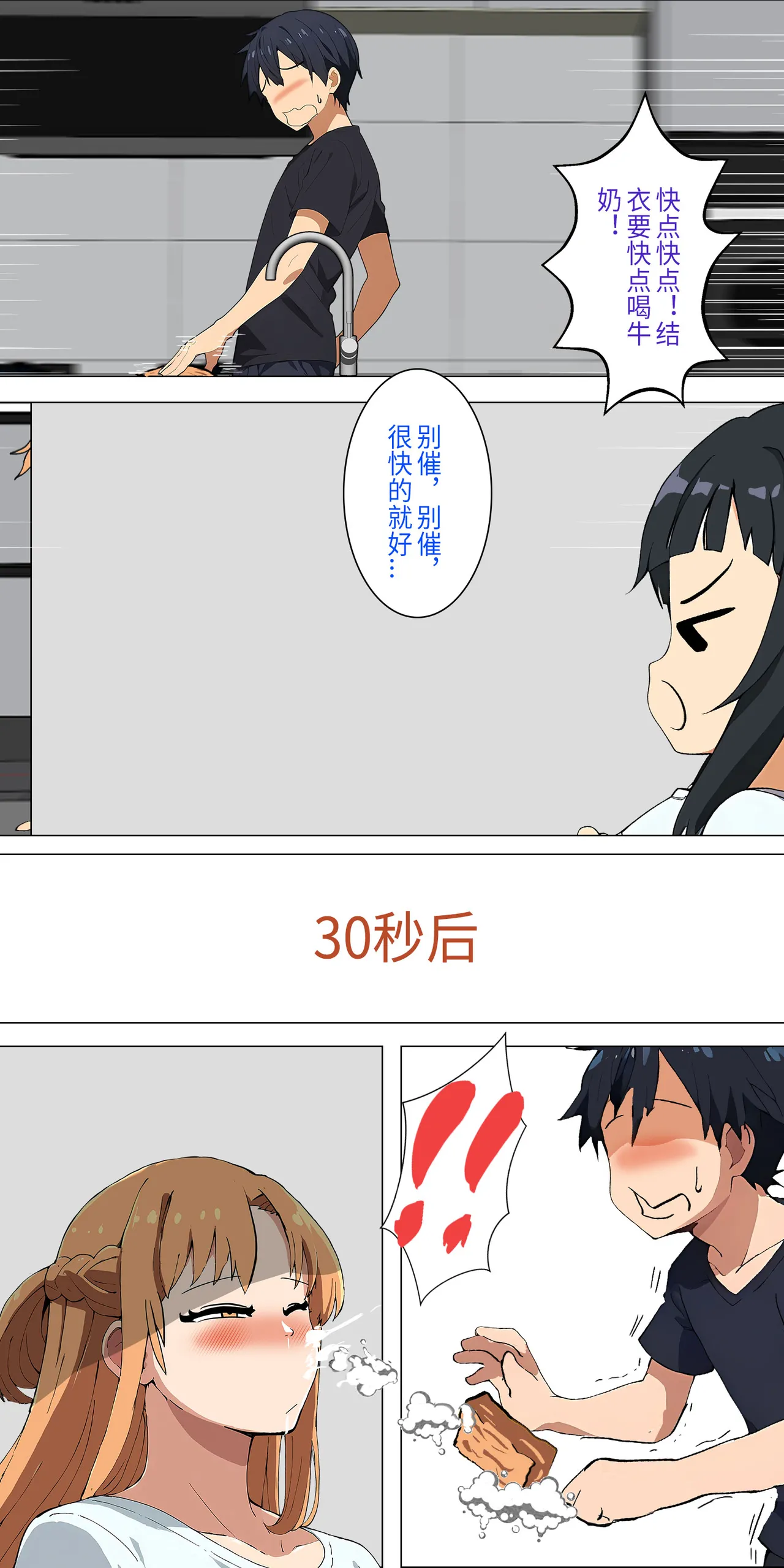爱之家 1-73 Page 64