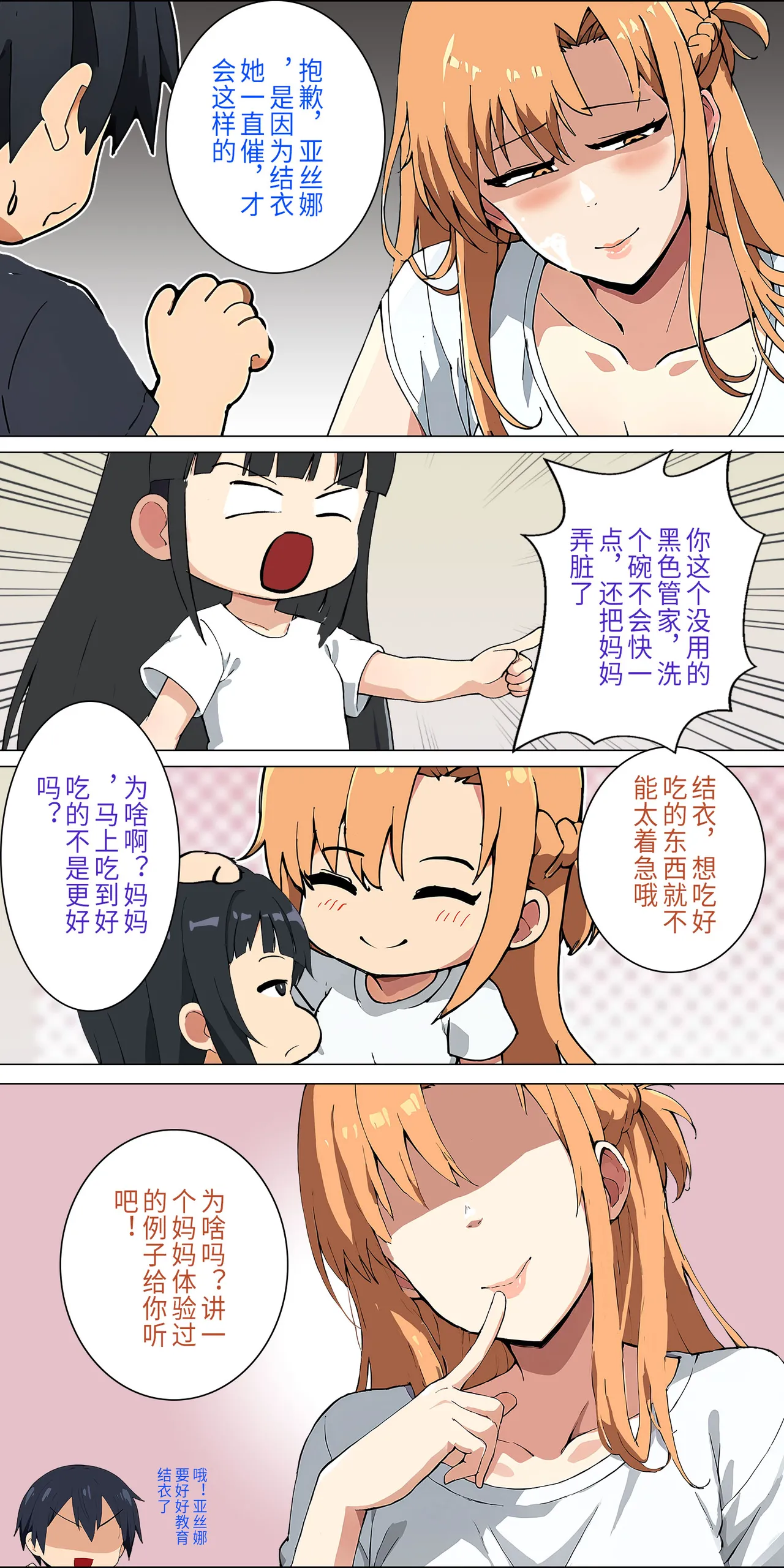 爱之家 1-73 Page 65