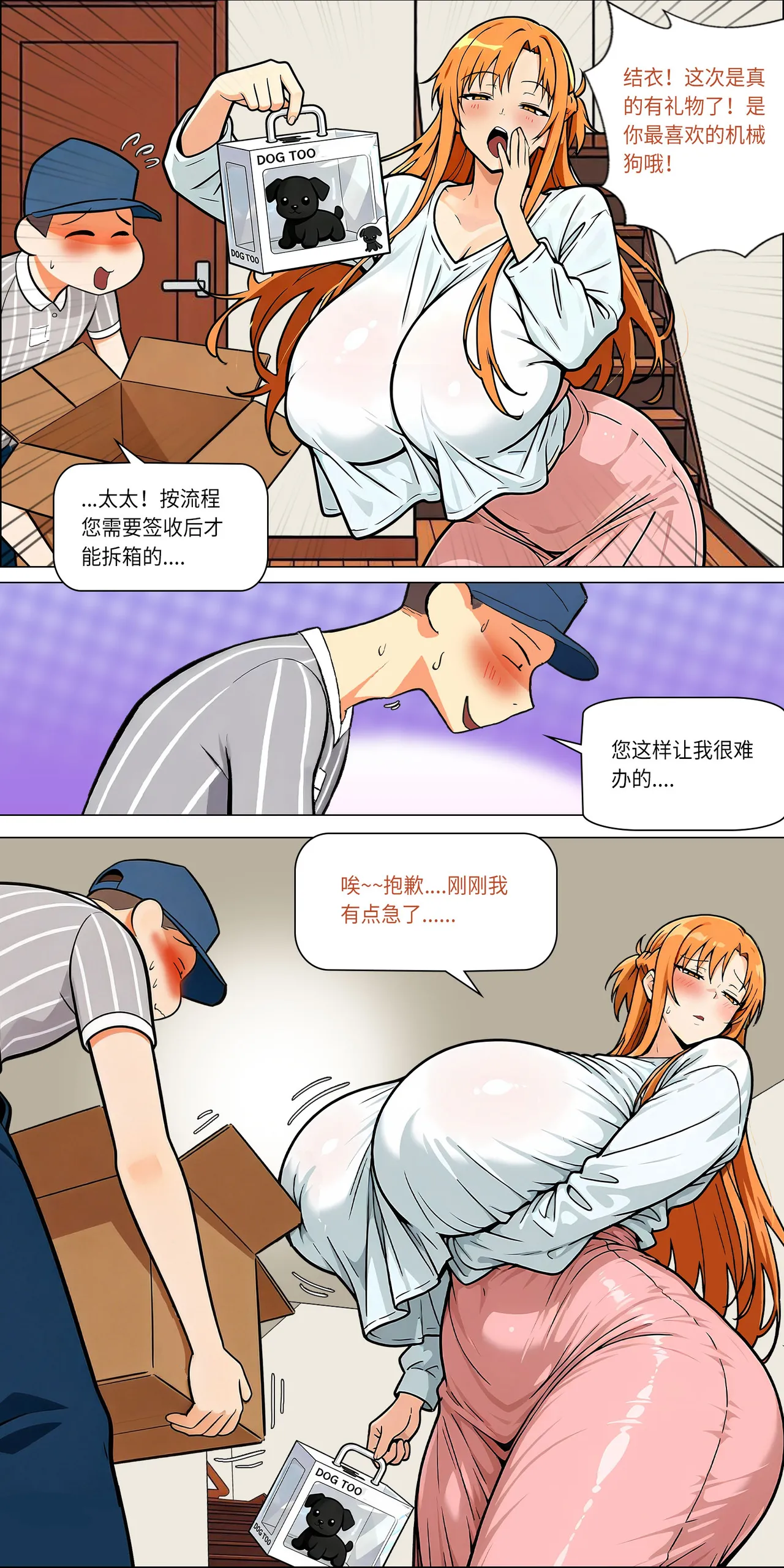 爱之家 1-73 Page 650