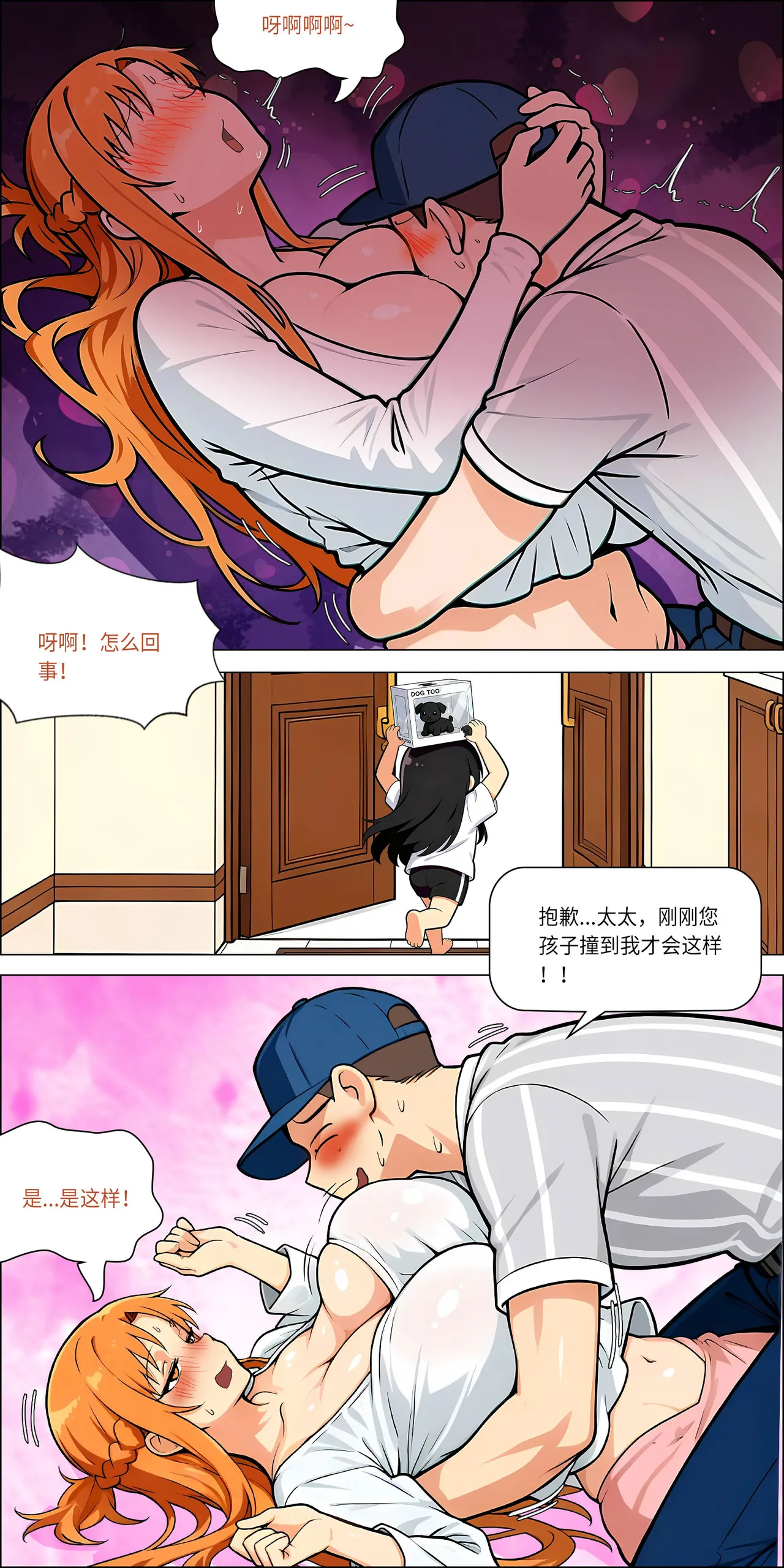 爱之家 1-73 Page 655