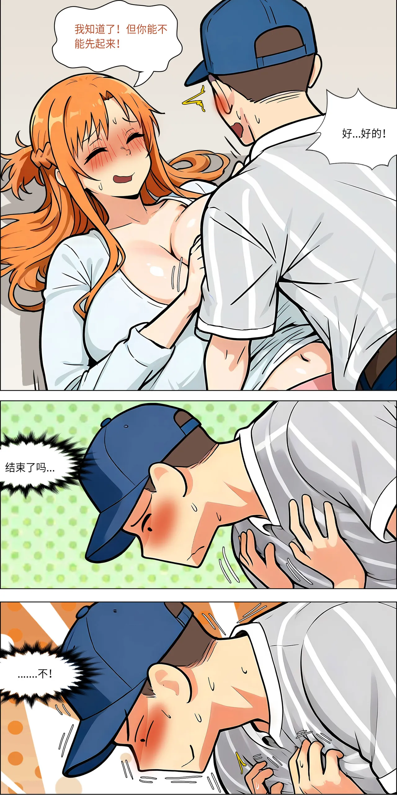 爱之家 1-73 Page 656