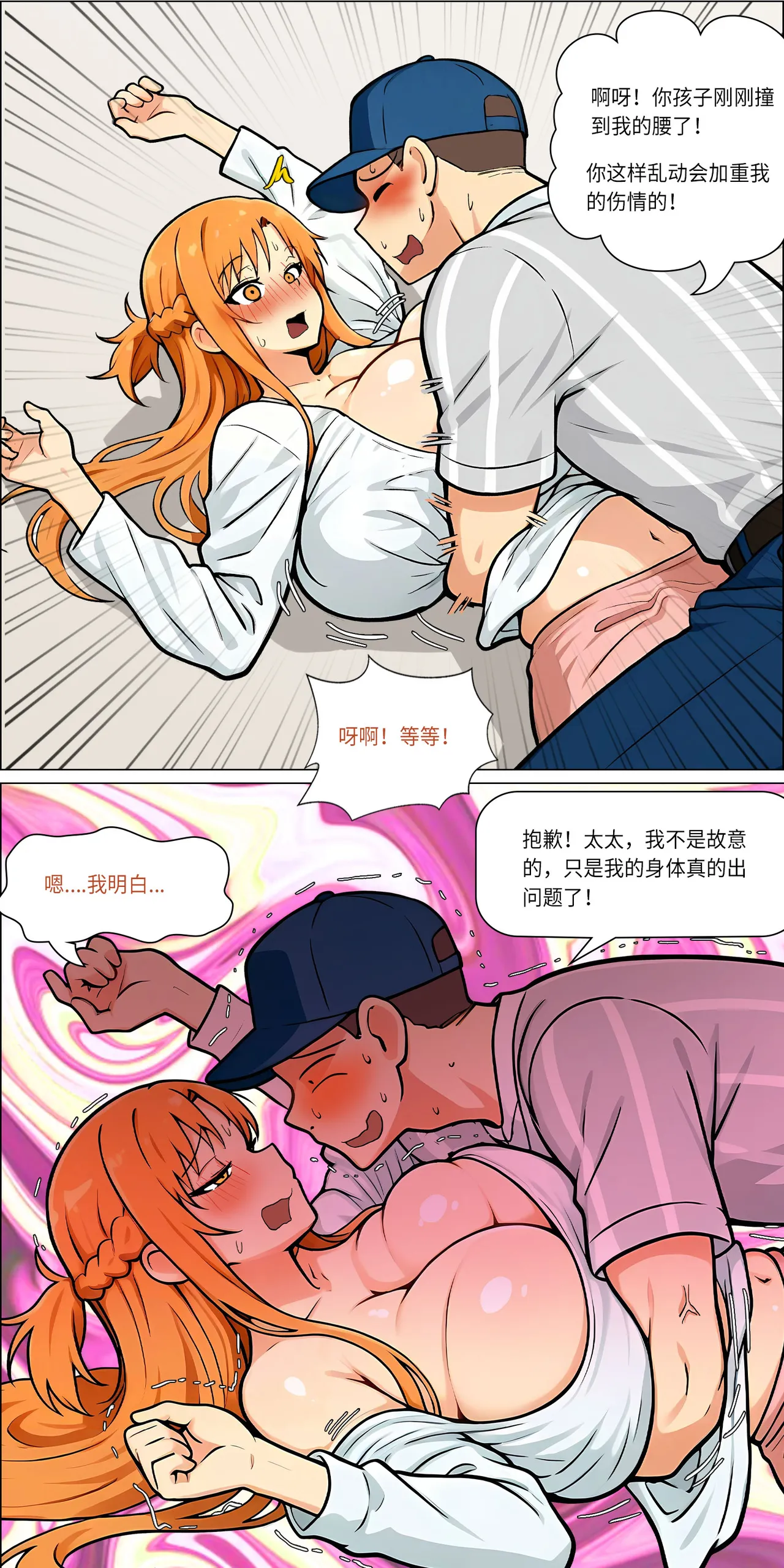爱之家 1-73 Page 657