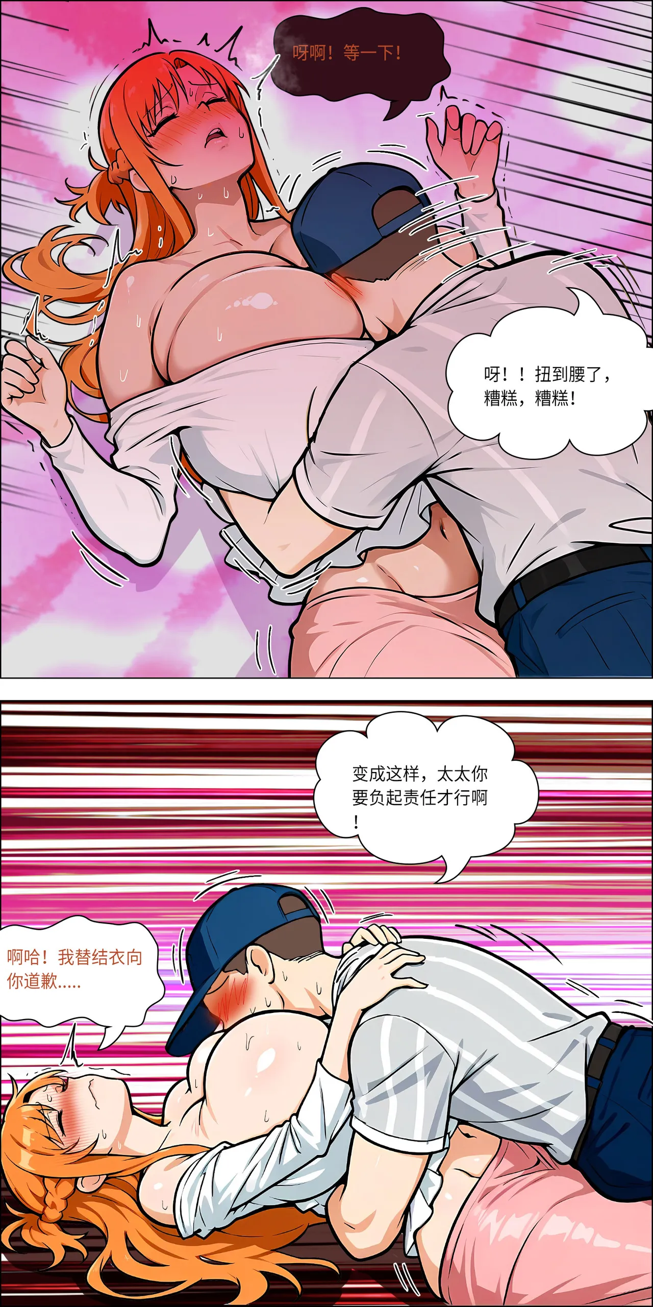 爱之家 1-73 Page 658