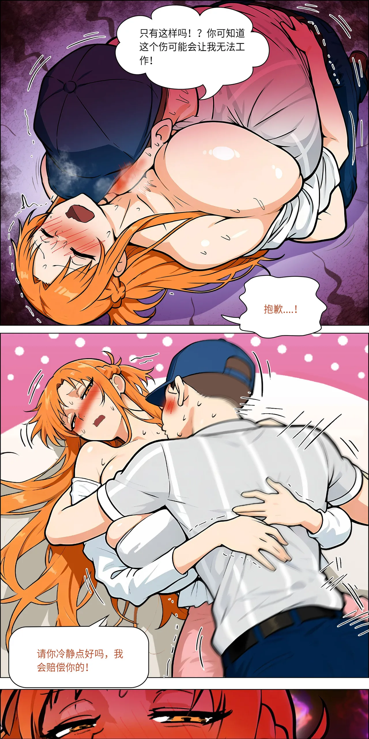 爱之家 1-73 Page 659