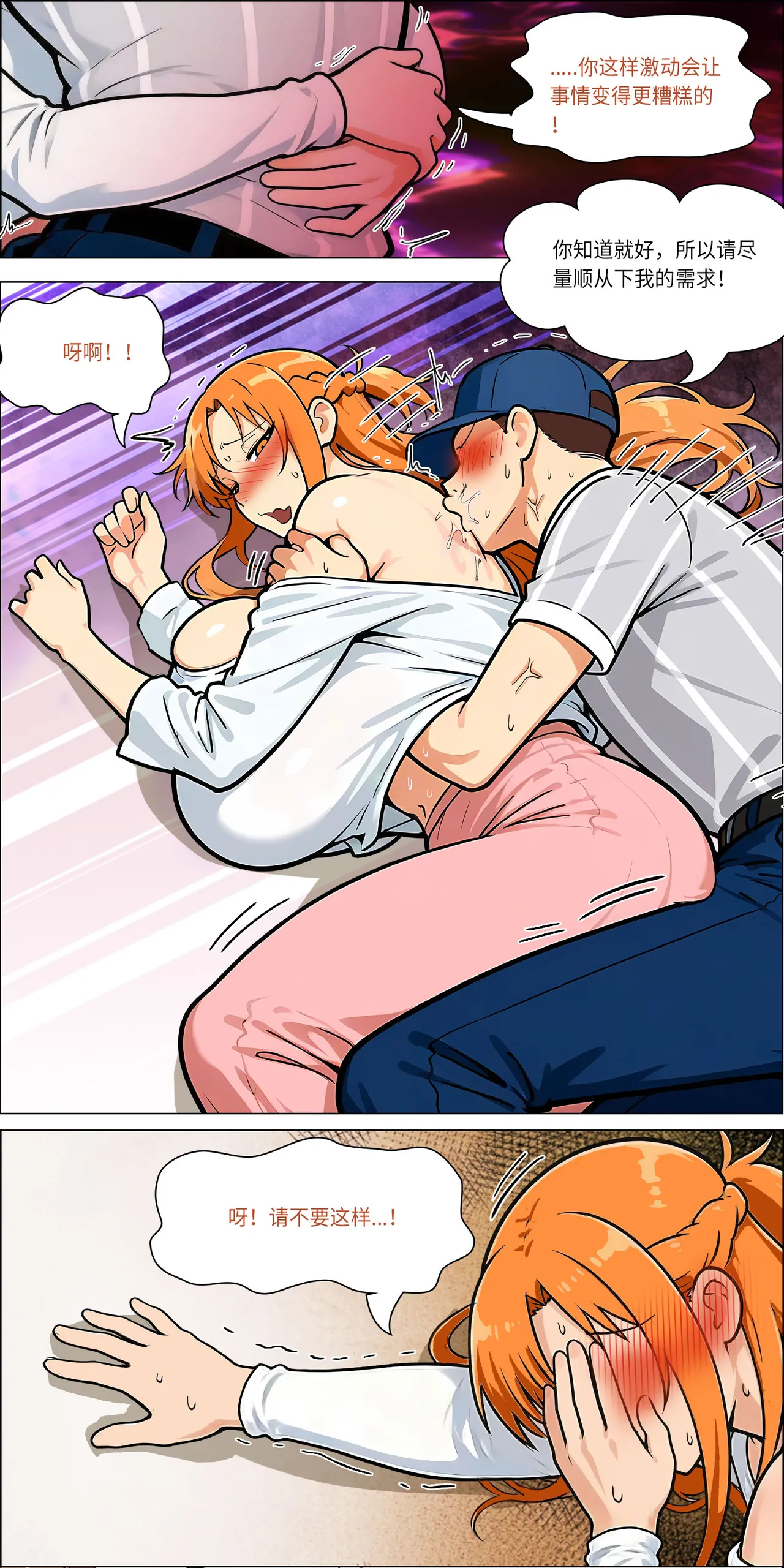 爱之家 1-73 Page 660