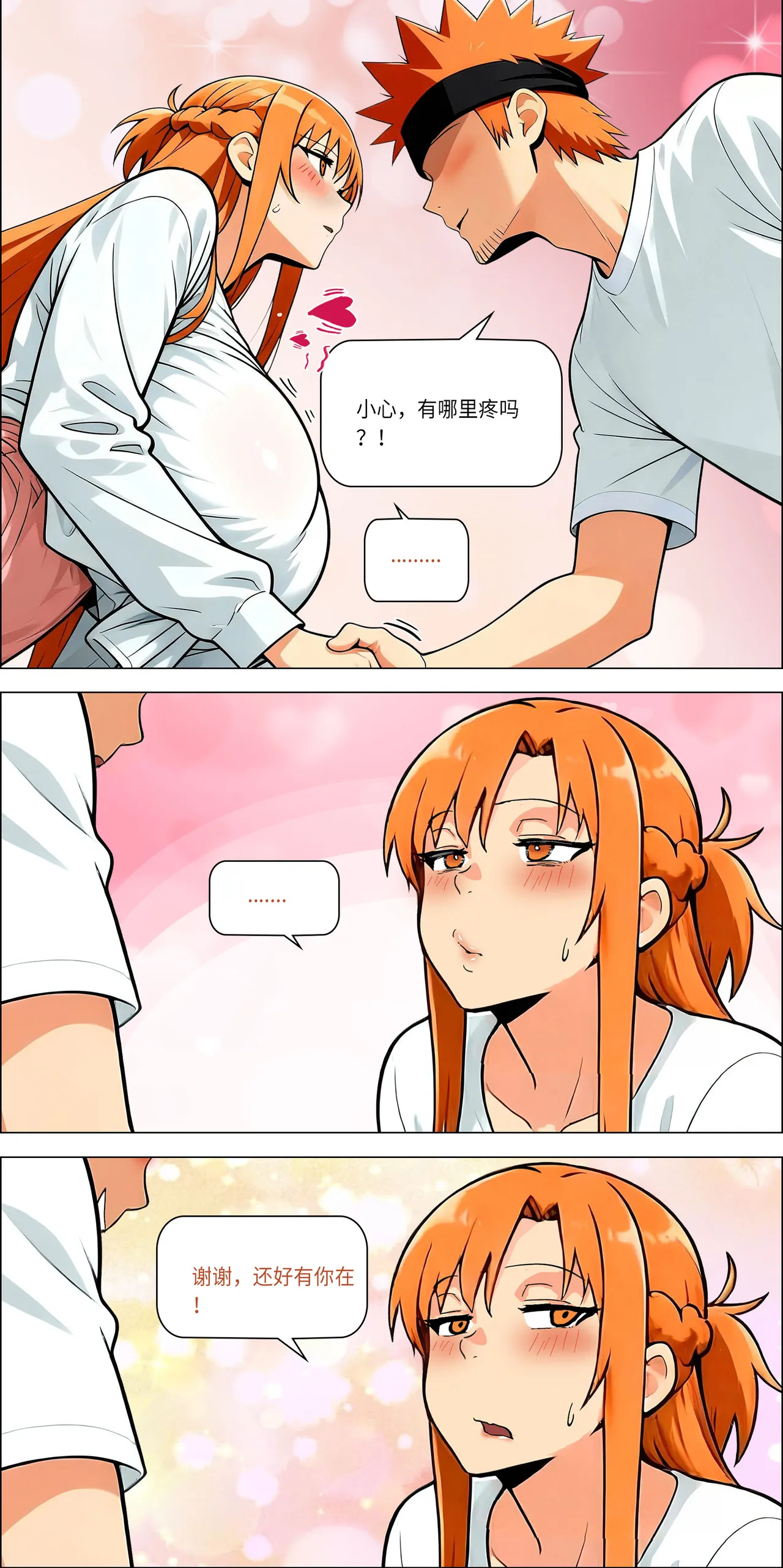 爱之家 1-73 Page 664