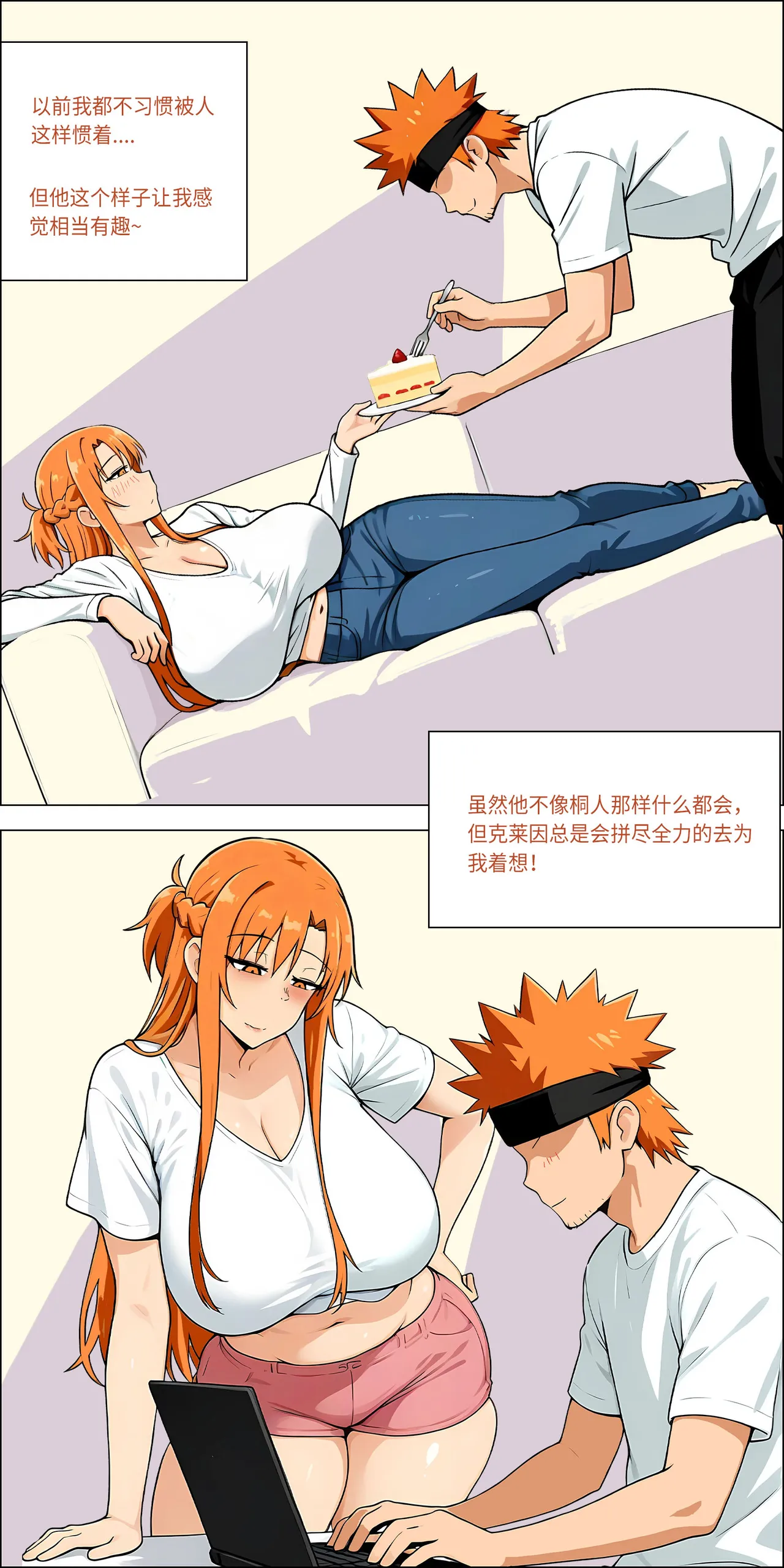 爱之家 1-73 Page 667
