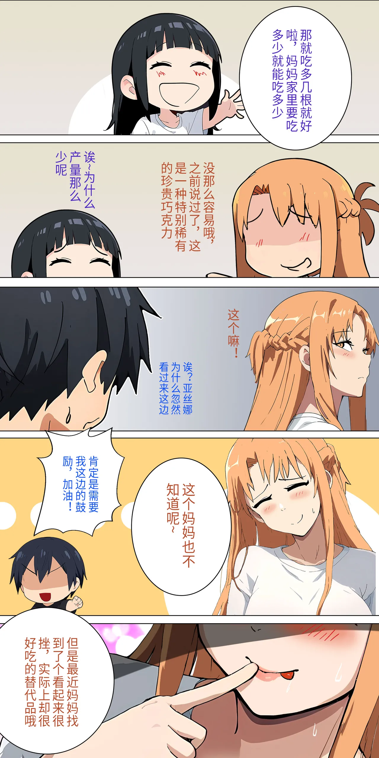 爱之家 1-73 Page 67