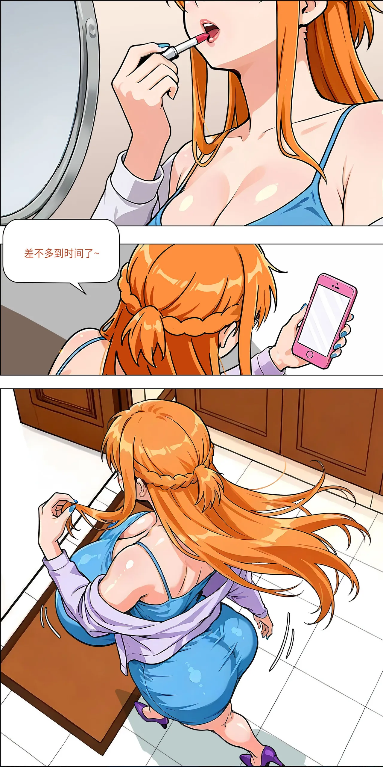 爱之家 1-73 Page 671