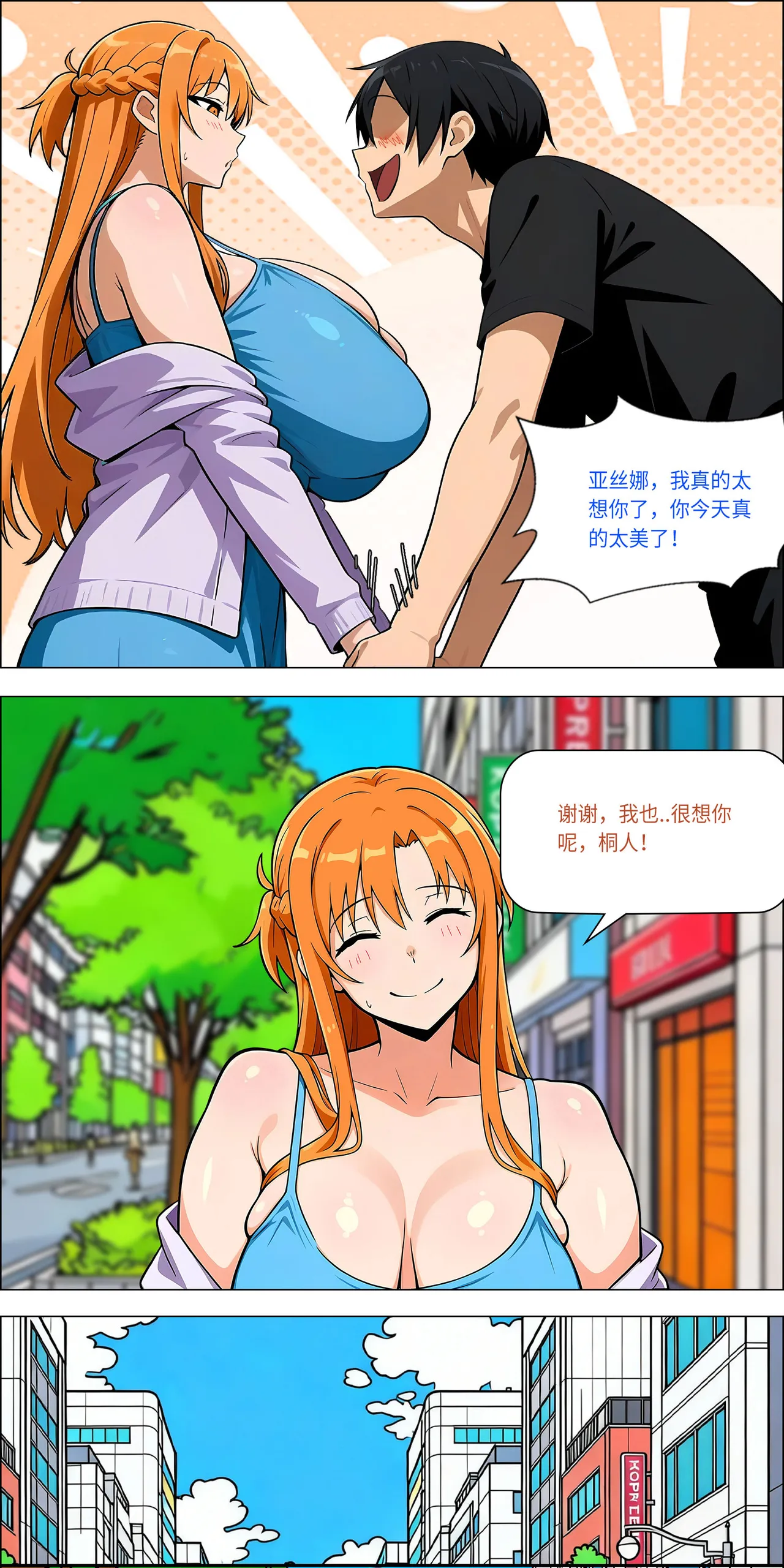 爱之家 1-73 Page 673