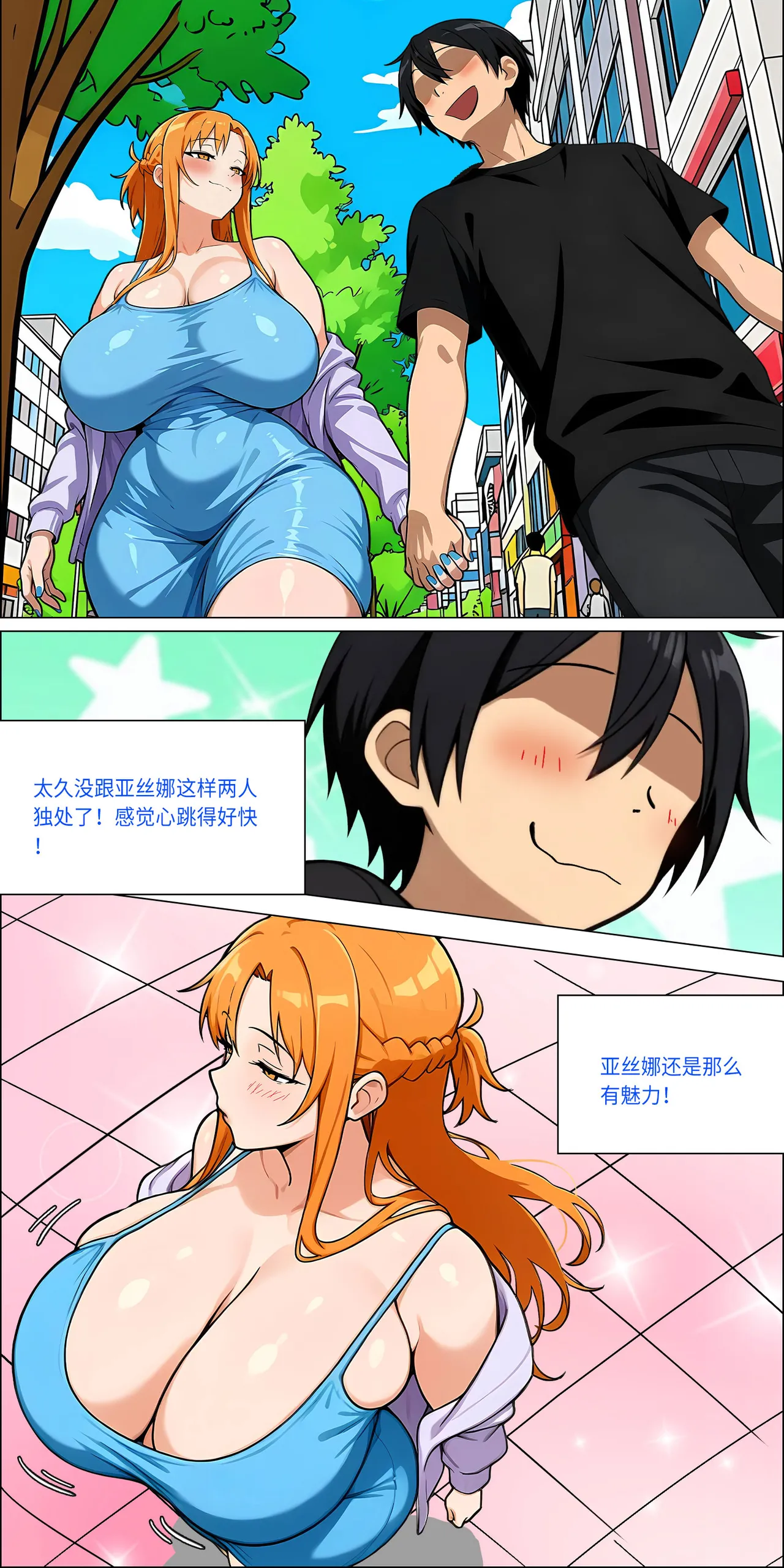 爱之家 1-73 Page 674