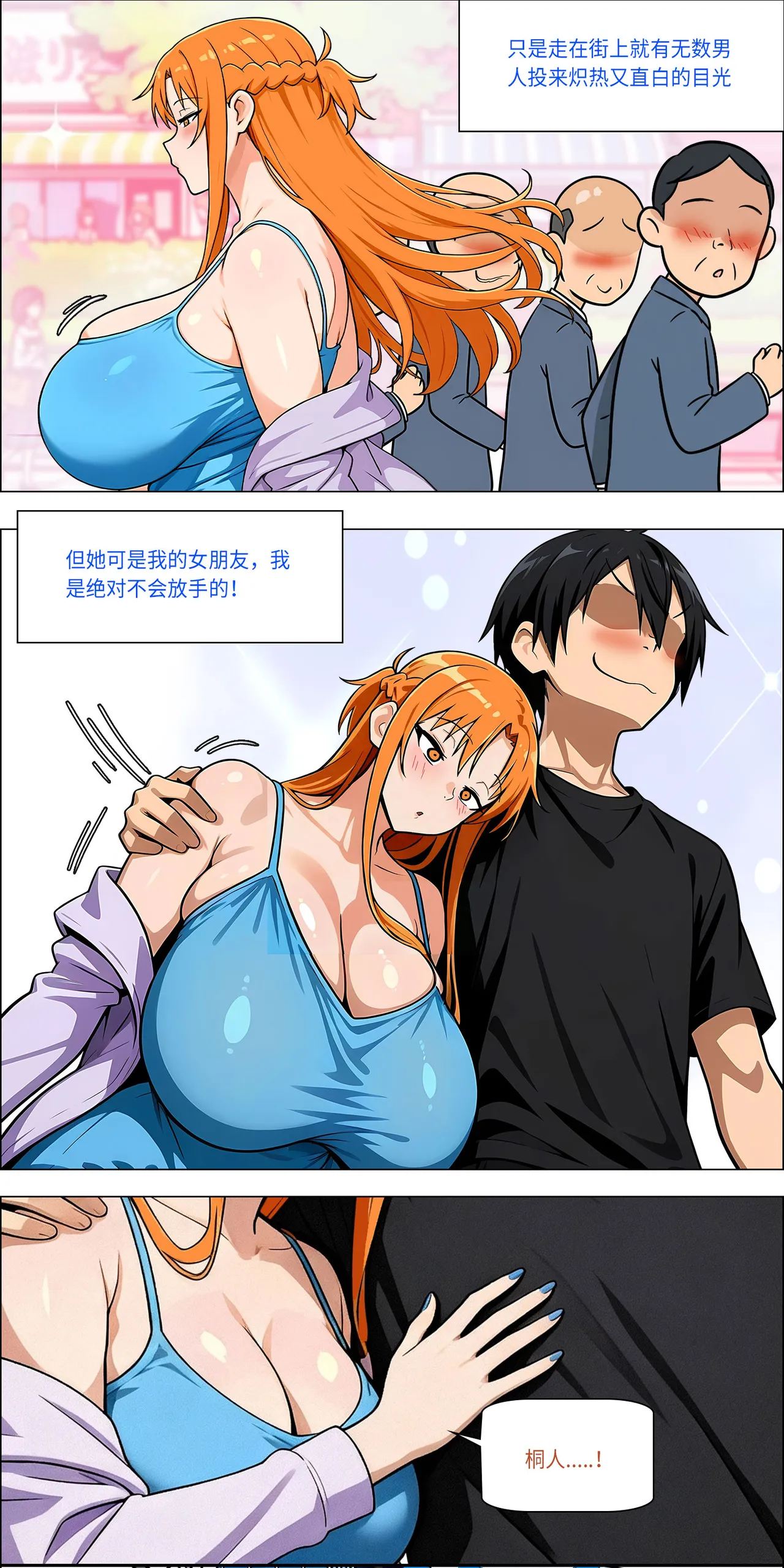 爱之家 1-73 Page 675