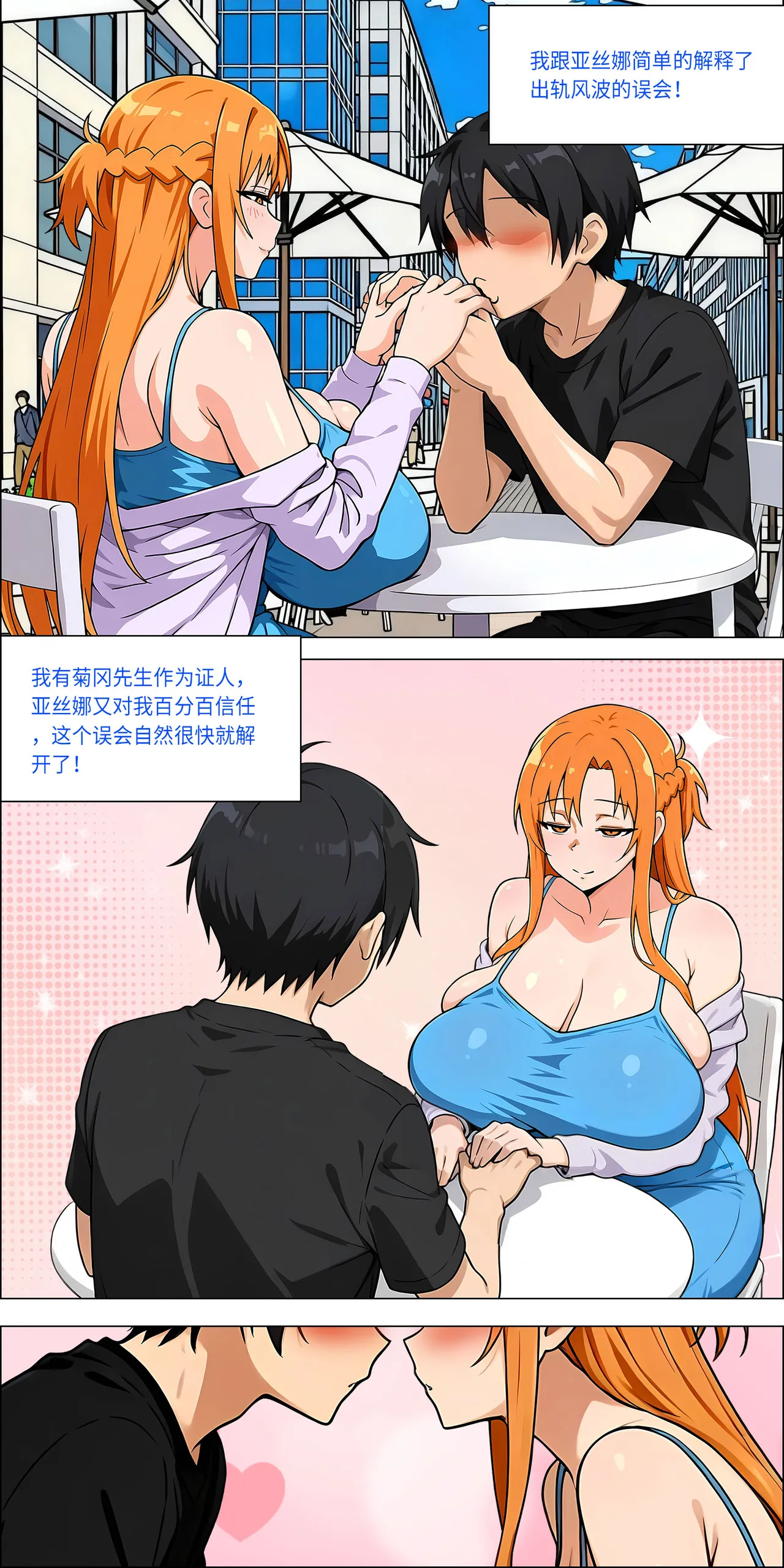 爱之家 1-73 Page 676