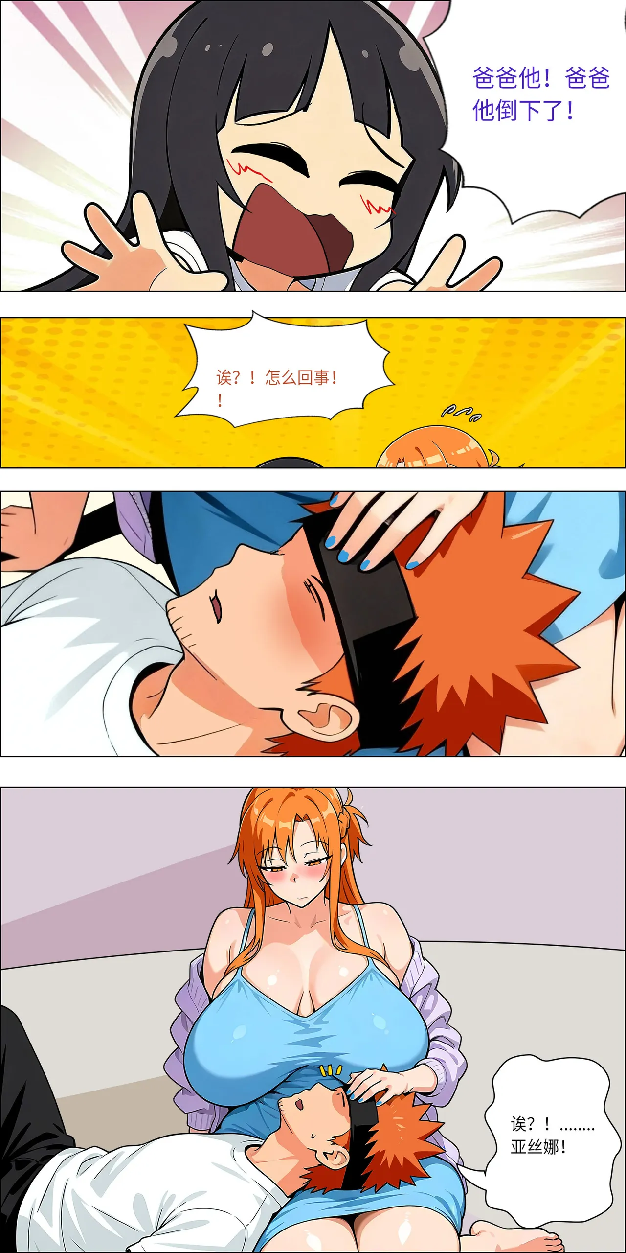爱之家 1-73 Page 678