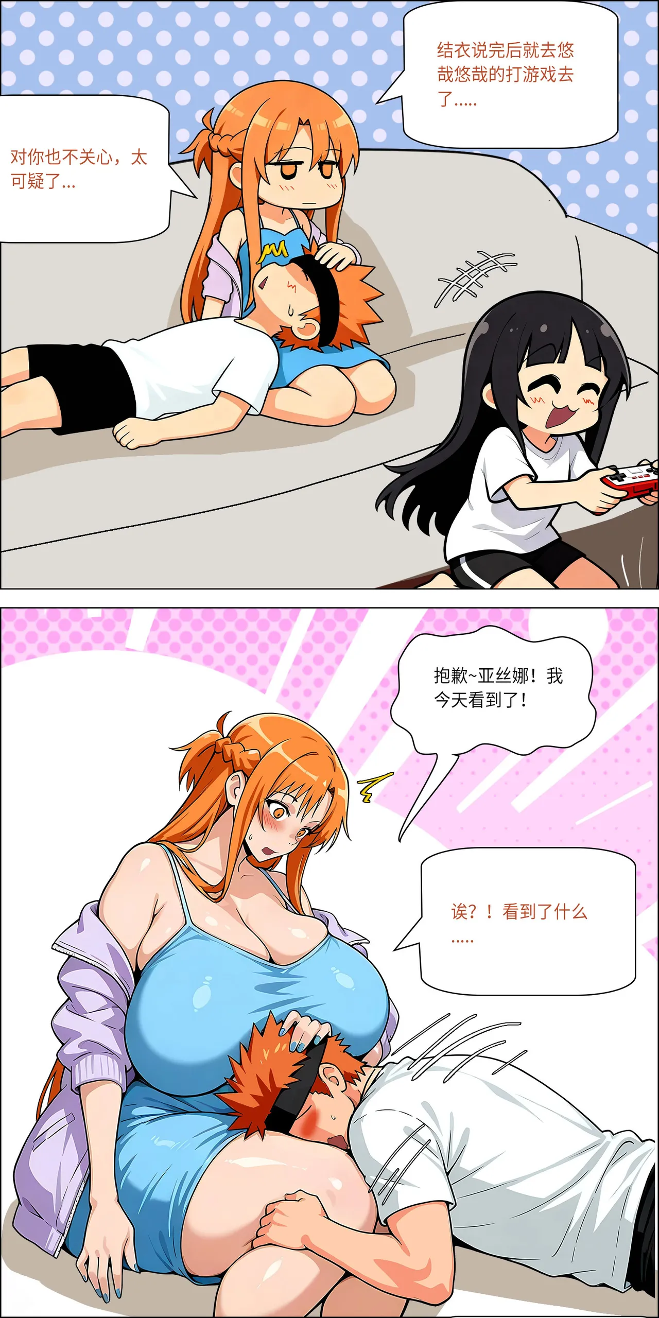 爱之家 1-73 Page 680