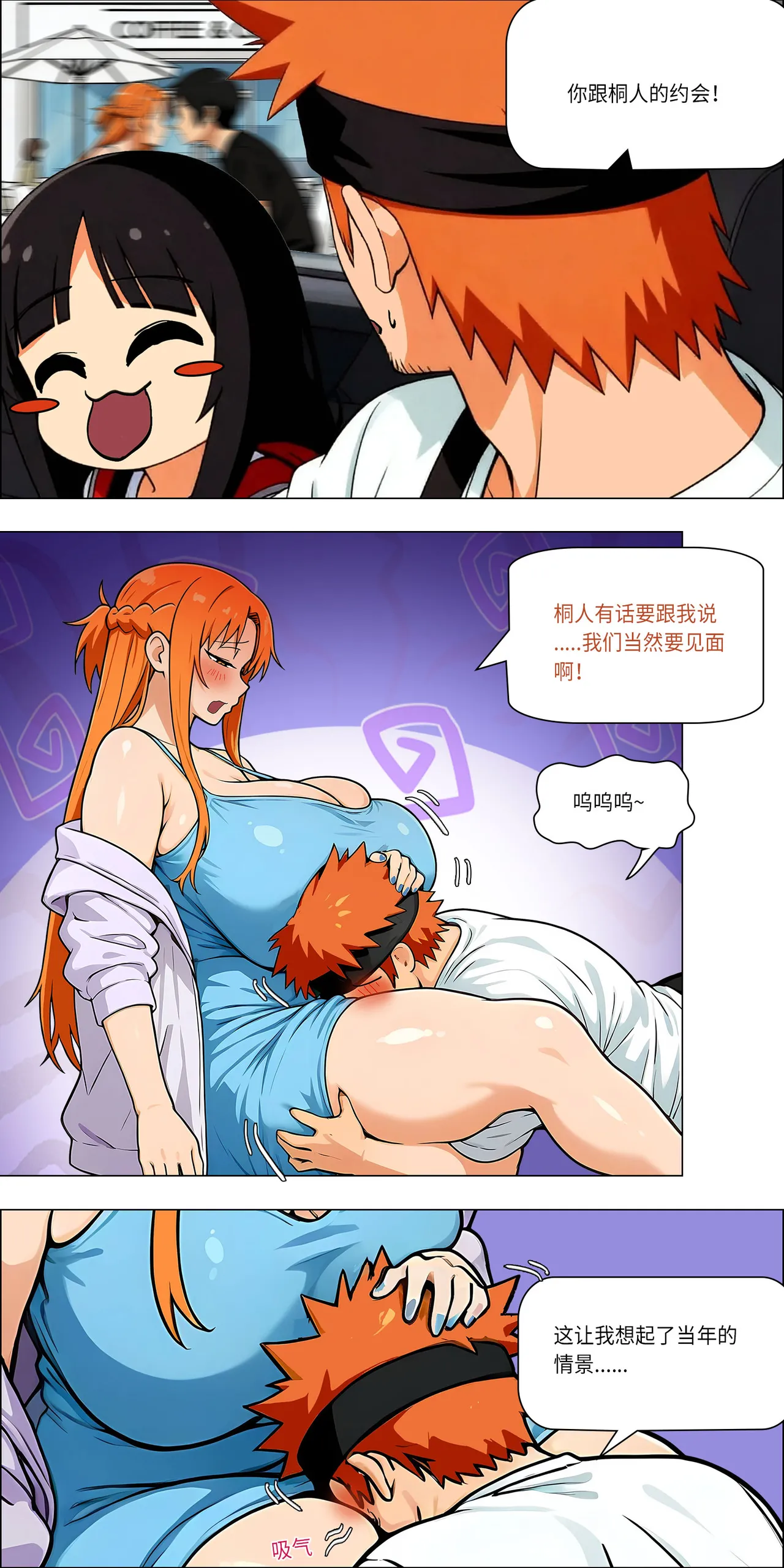 爱之家 1-73 Page 681