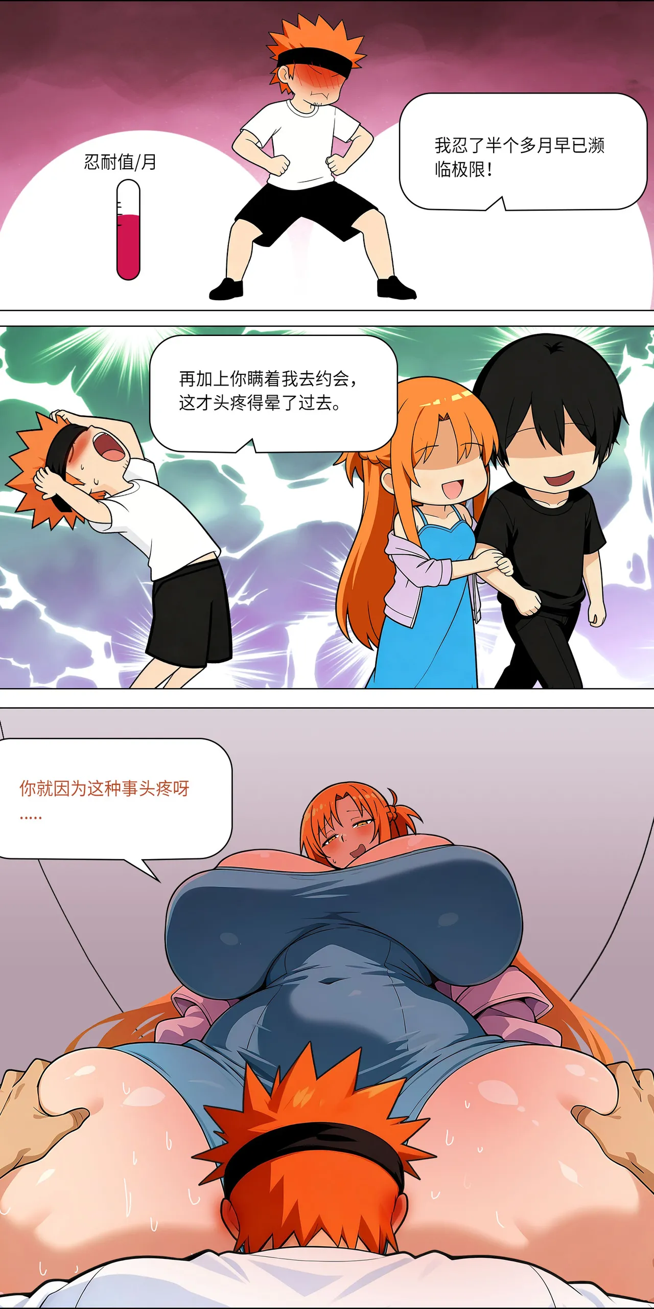 爱之家 1-73 Page 683