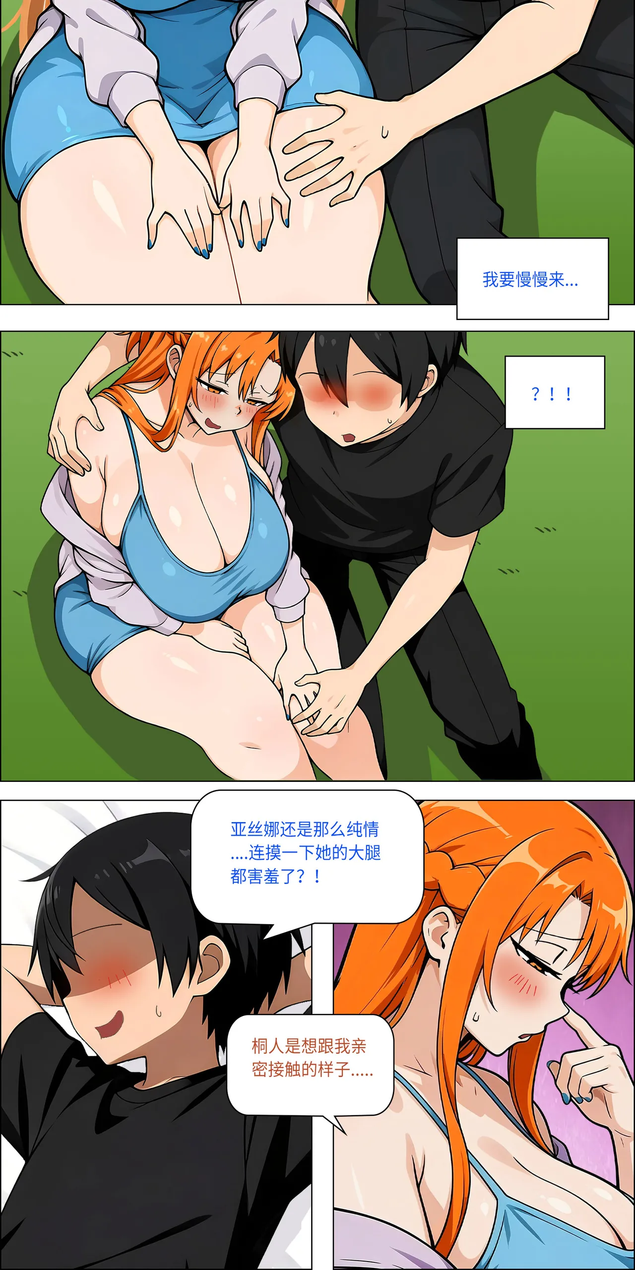 爱之家 1-73 Page 686
