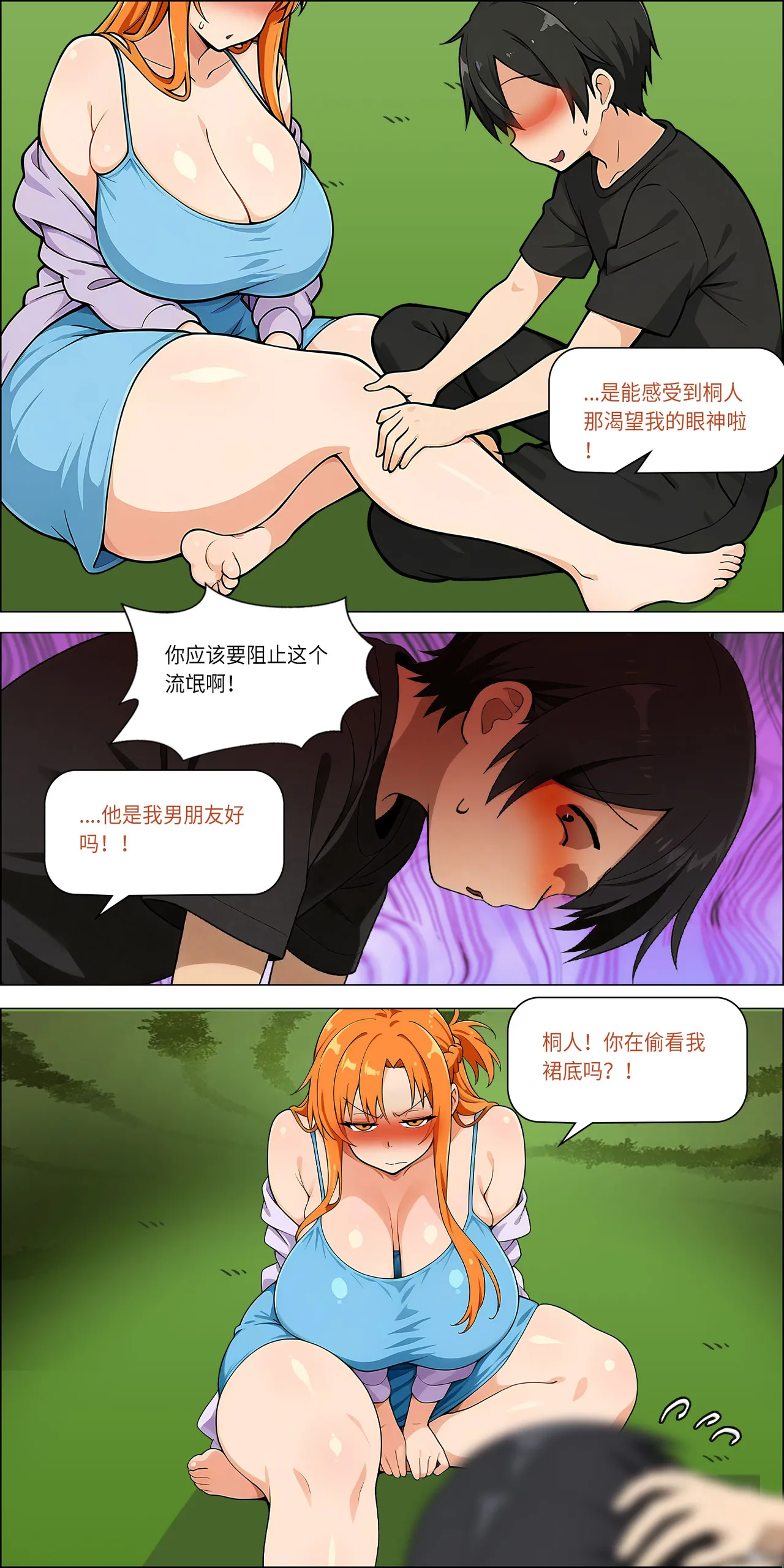 爱之家 1-73 Page 690