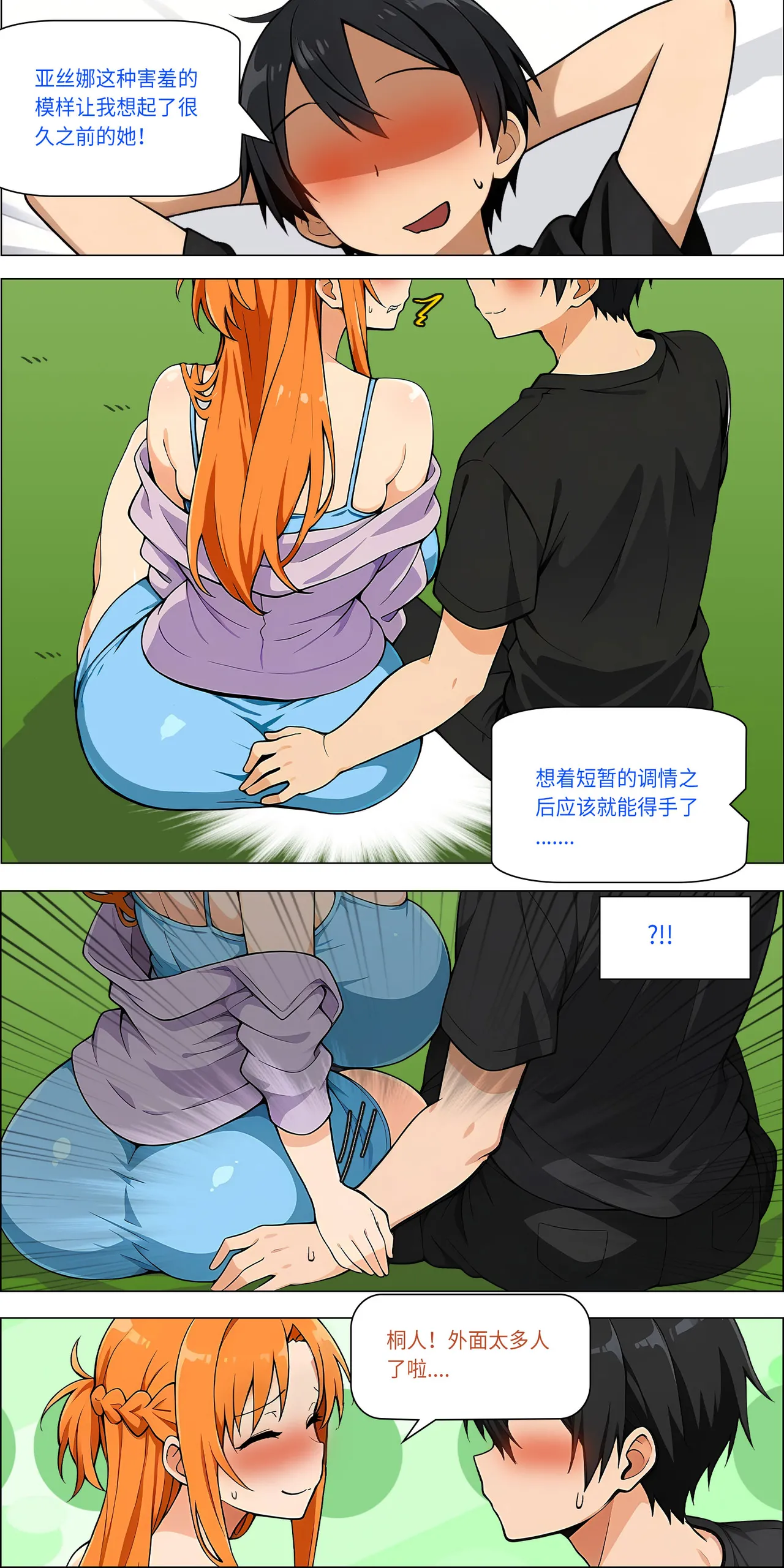 爱之家 1-73 Page 692